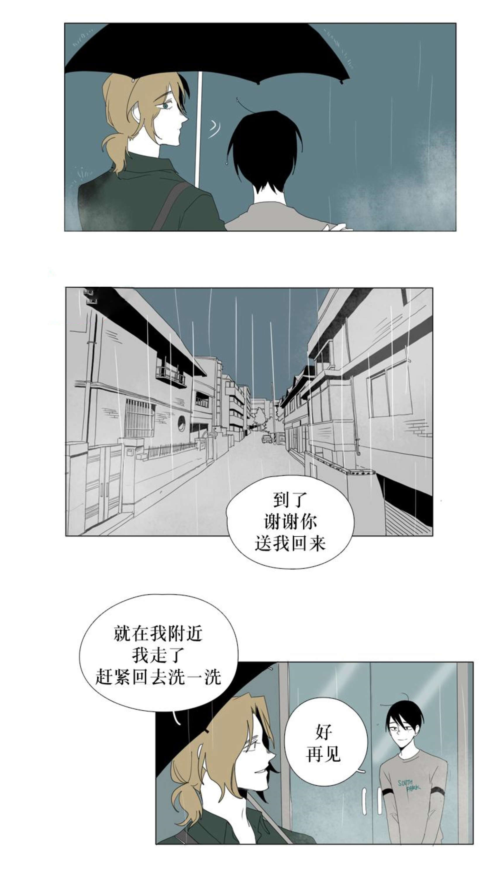 《献祭的少年》漫画最新章节第32话免费下拉式在线观看章节第【7】张图片