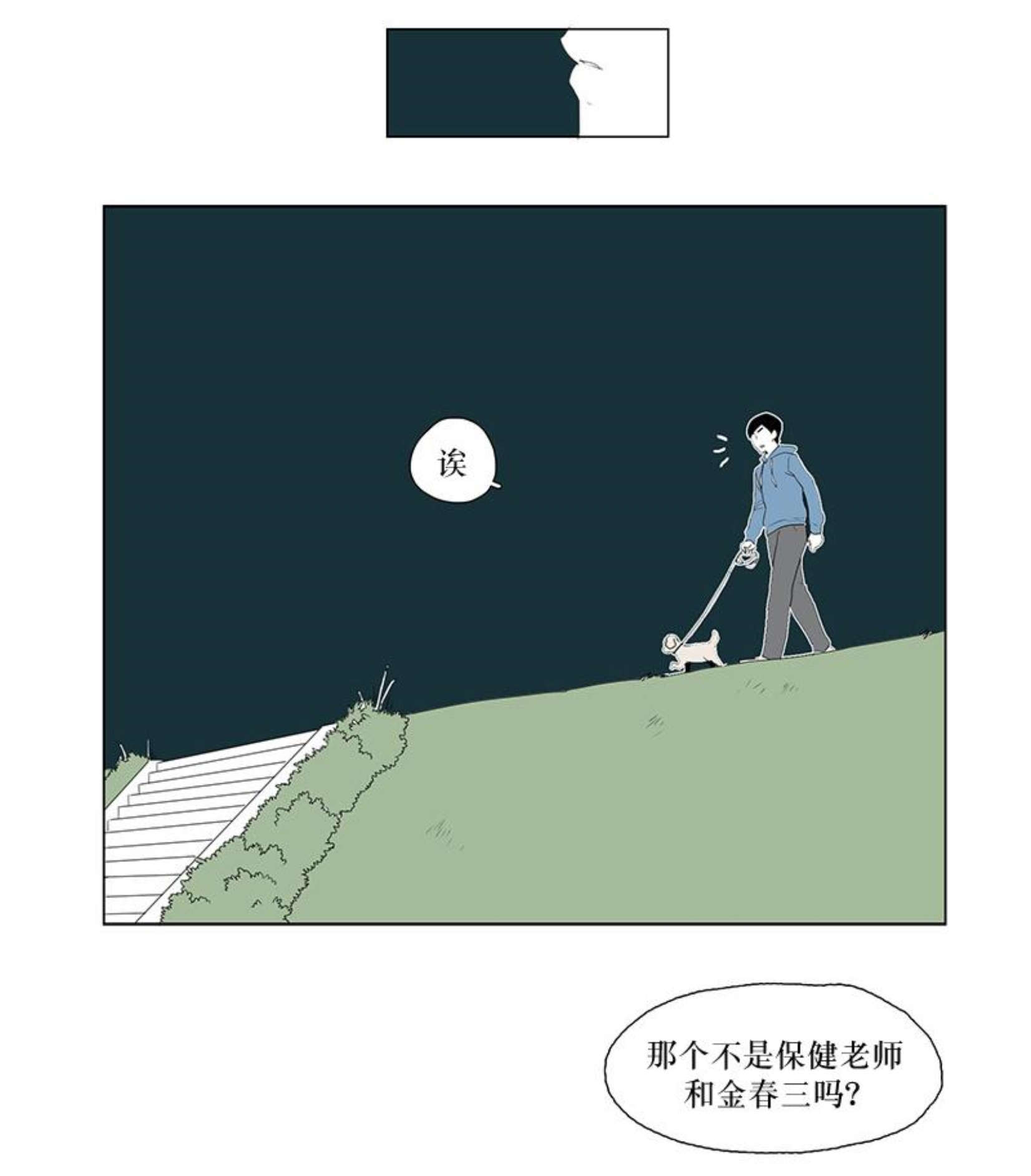 《献祭的少年》漫画最新章节第8话免费下拉式在线观看章节第【9】张图片