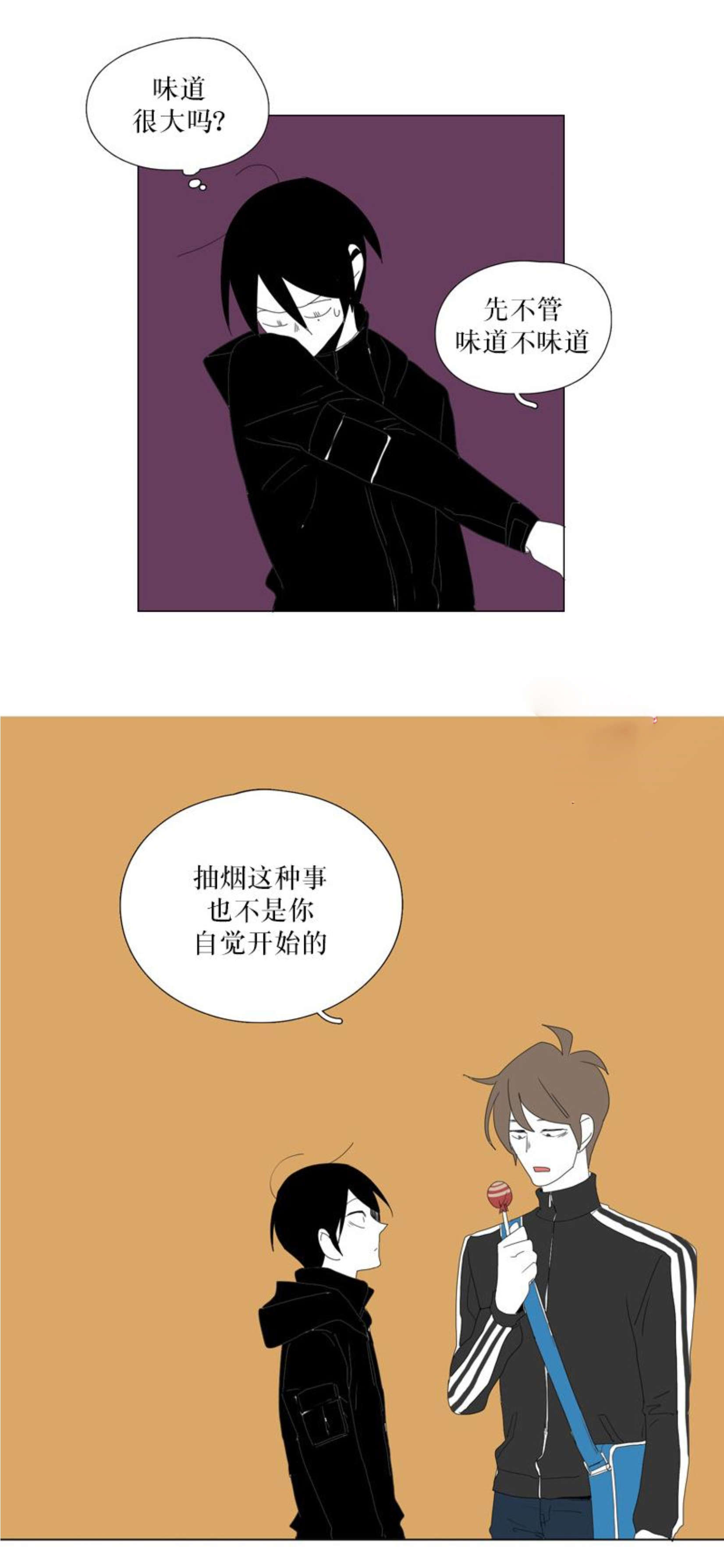 《献祭的少年》漫画最新章节第79话免费下拉式在线观看章节第【5】张图片