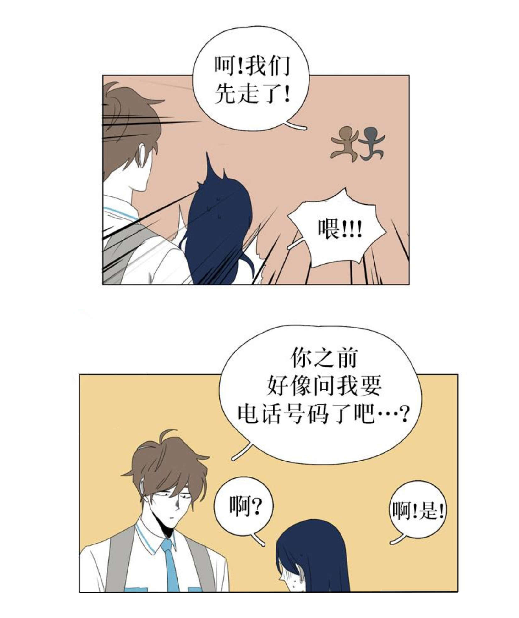 《献祭的少年》漫画最新章节第54话免费下拉式在线观看章节第【25】张图片