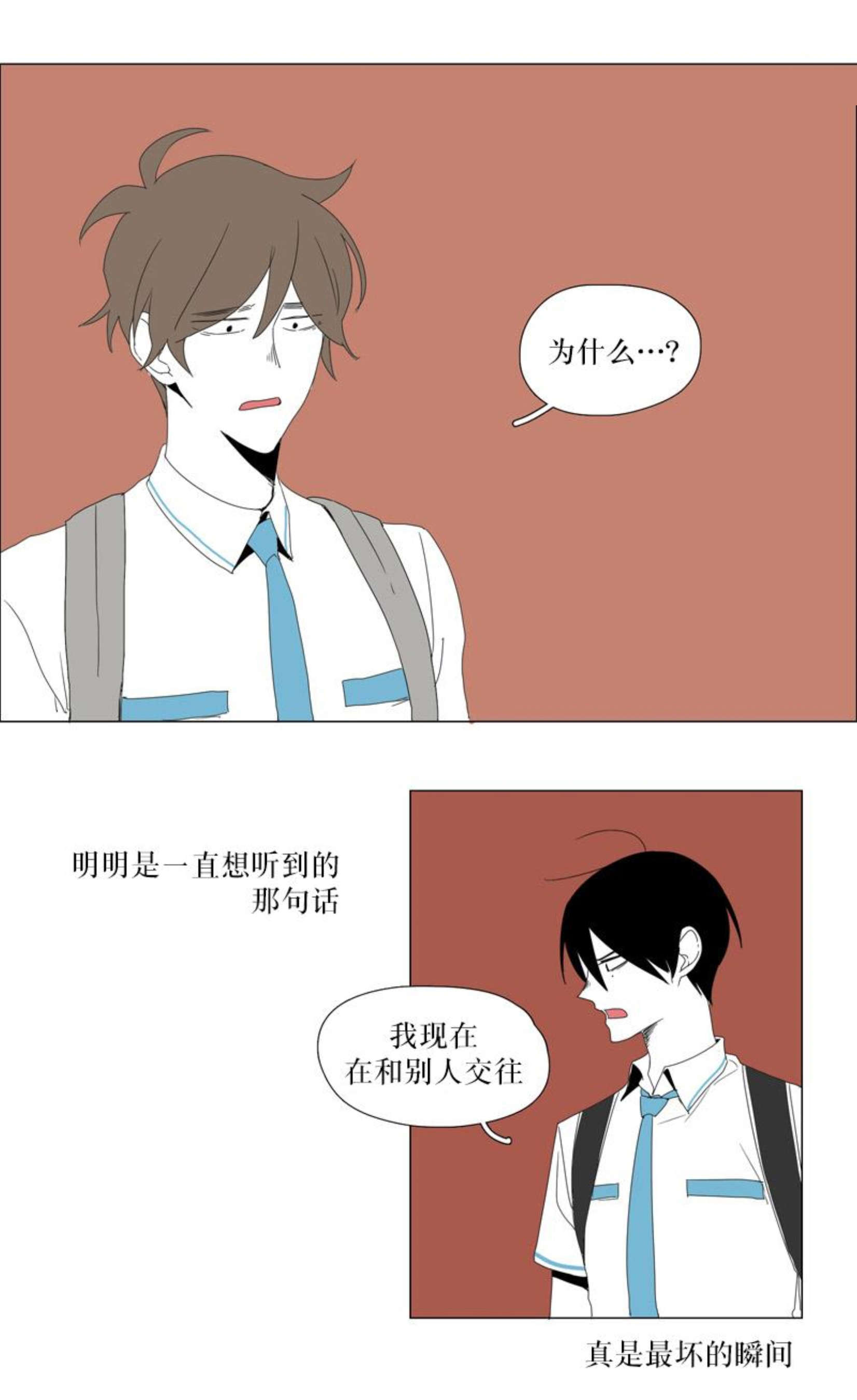 《献祭的少年》漫画最新章节第49话免费下拉式在线观看章节第【11】张图片