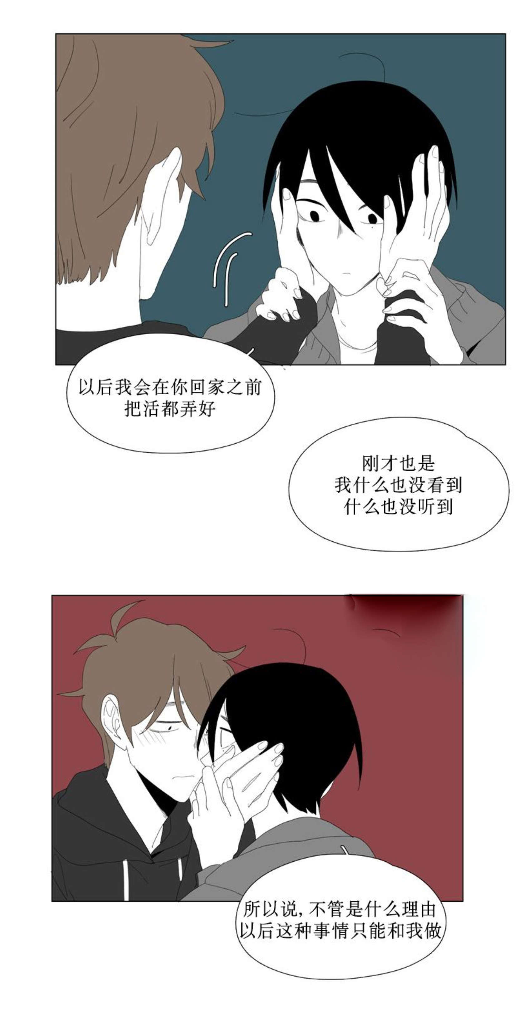 《献祭的少年》漫画最新章节第86话免费下拉式在线观看章节第【35】张图片