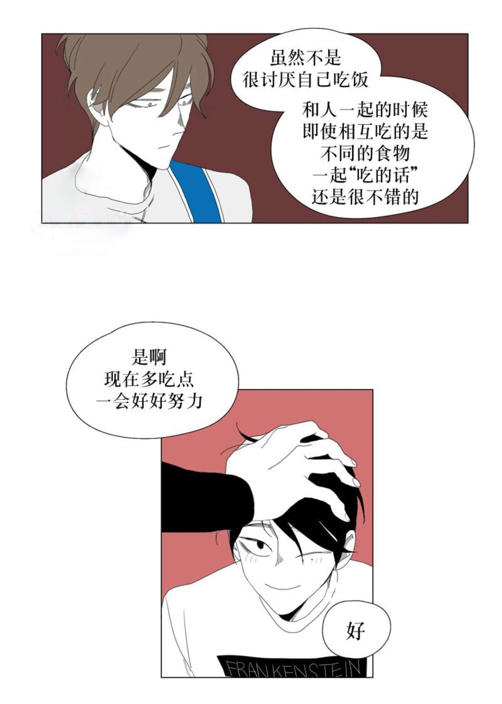 《献祭的少年》漫画最新章节第35话免费下拉式在线观看章节第【37】张图片