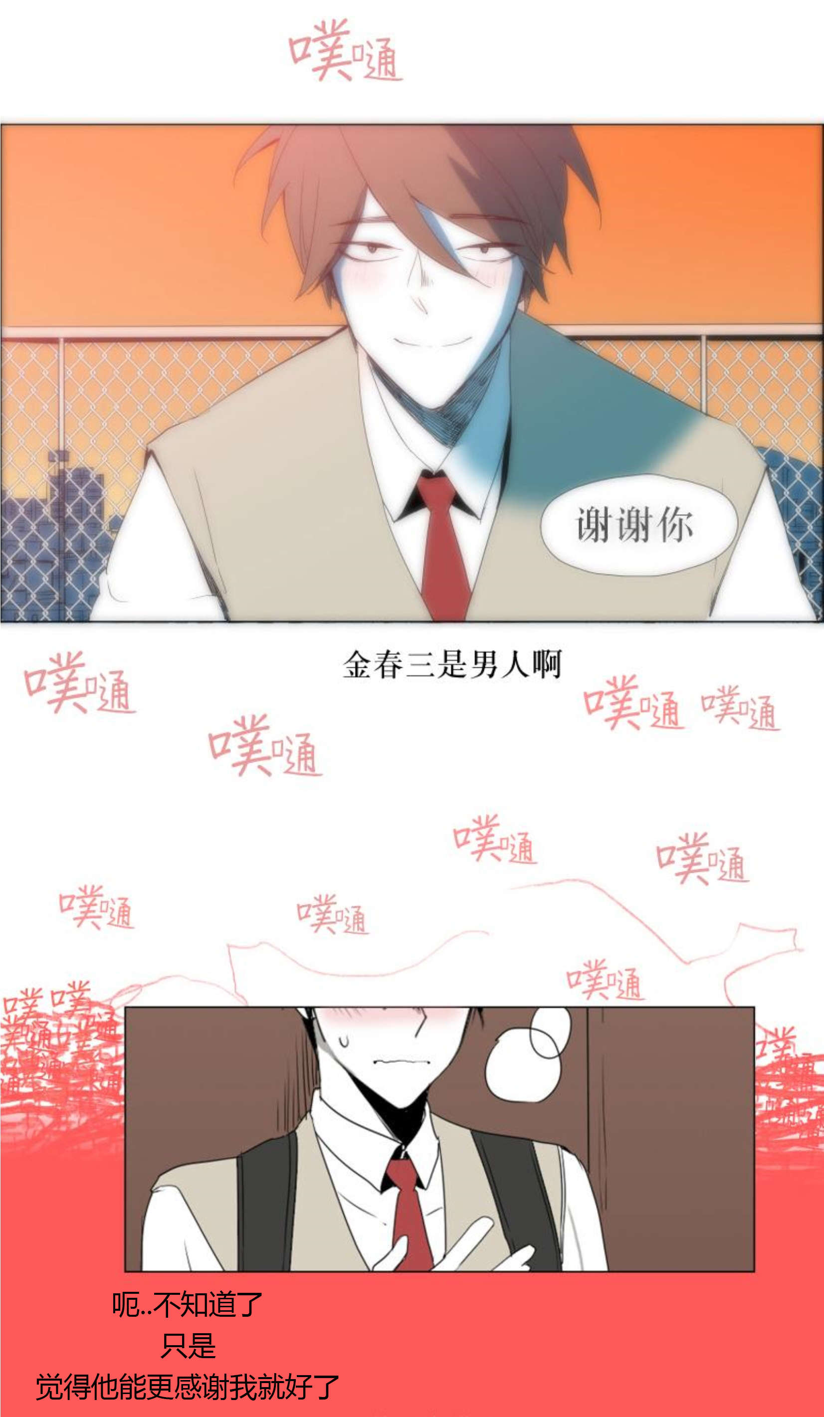 《献祭的少年》漫画最新章节第17话免费下拉式在线观看章节第【15】张图片