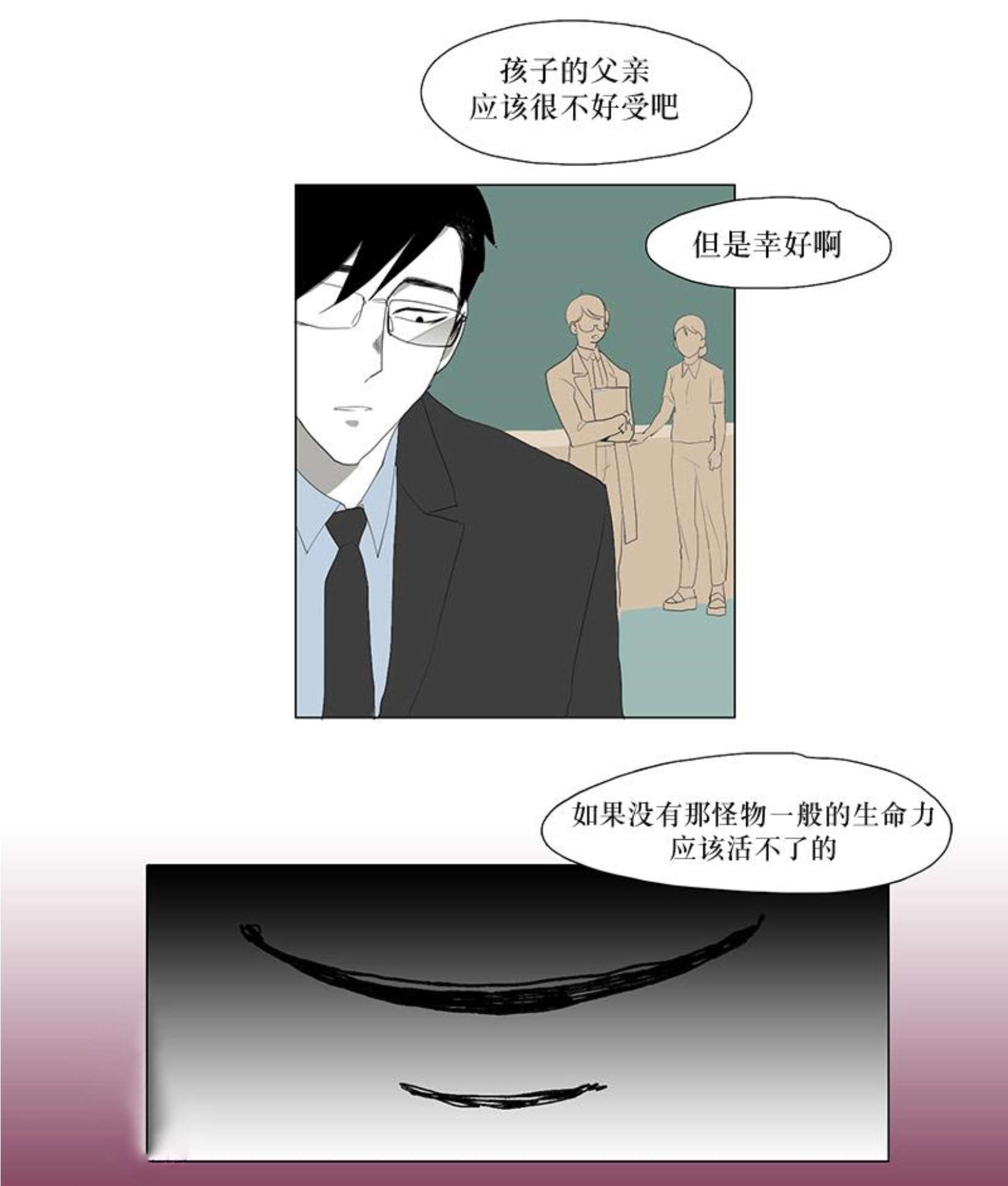 《献祭的少年》漫画最新章节第11话免费下拉式在线观看章节第【29】张图片