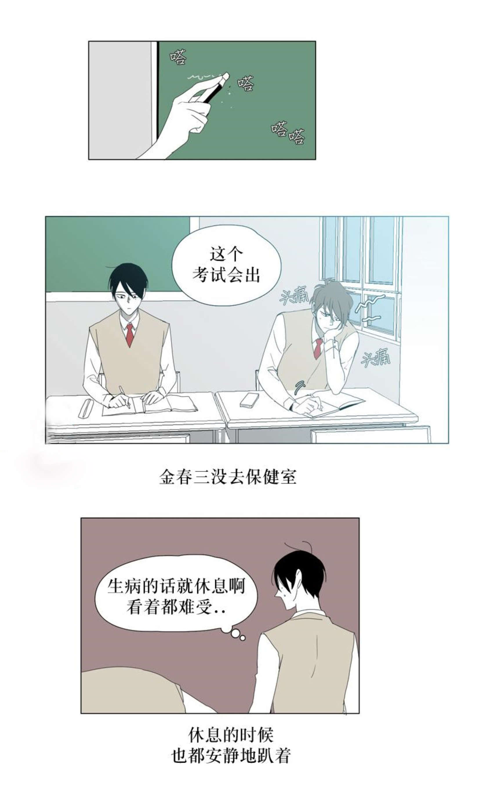 《献祭的少年》漫画最新章节第33话免费下拉式在线观看章节第【13】张图片