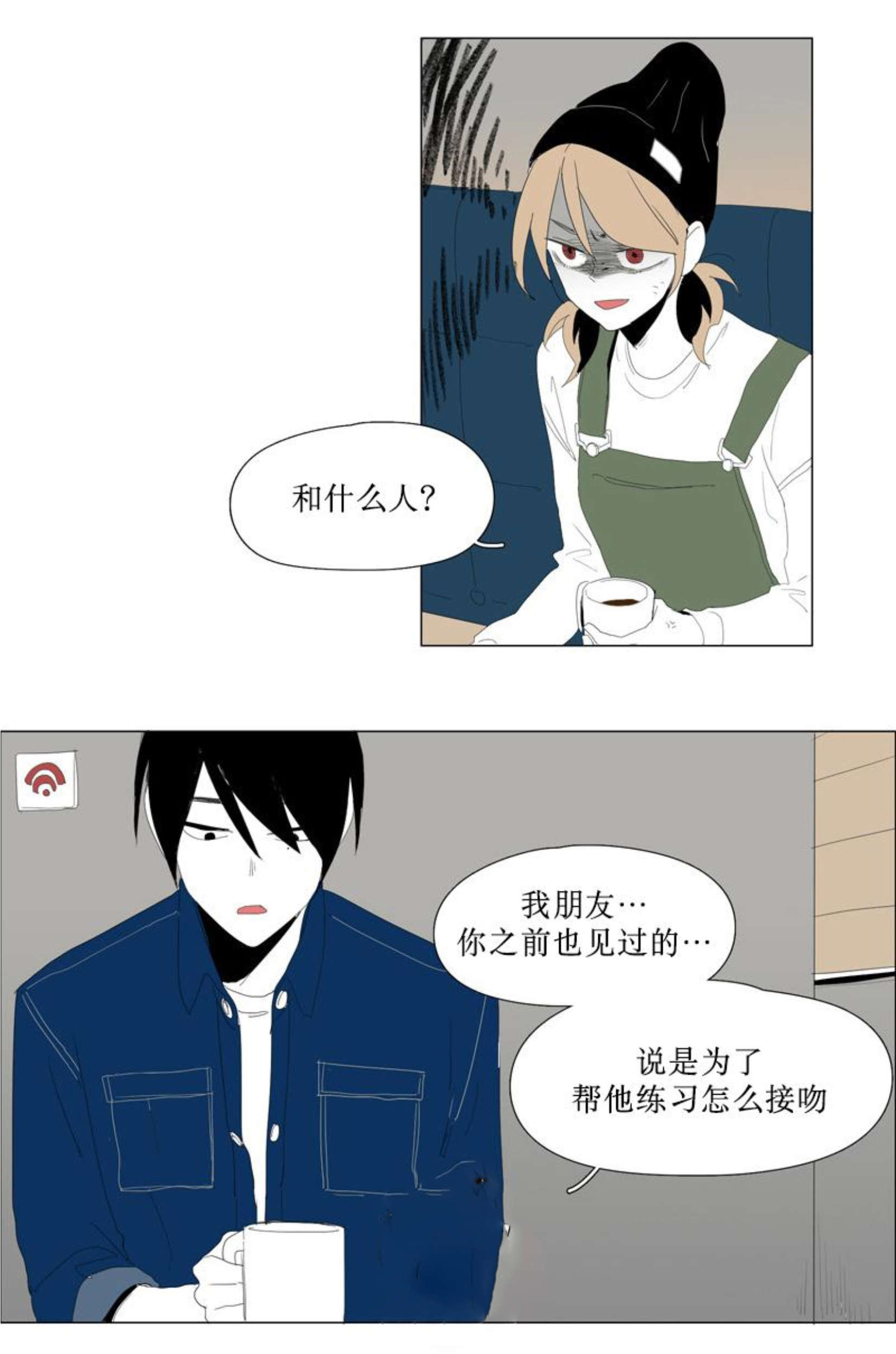 《献祭的少年》漫画最新章节第87话免费下拉式在线观看章节第【33】张图片