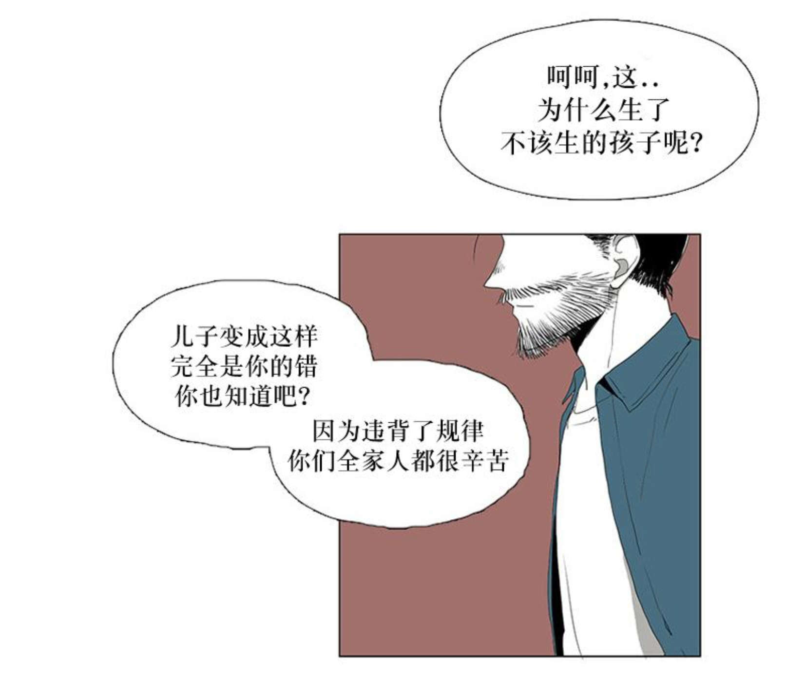 《献祭的少年》漫画最新章节第14话免费下拉式在线观看章节第【13】张图片