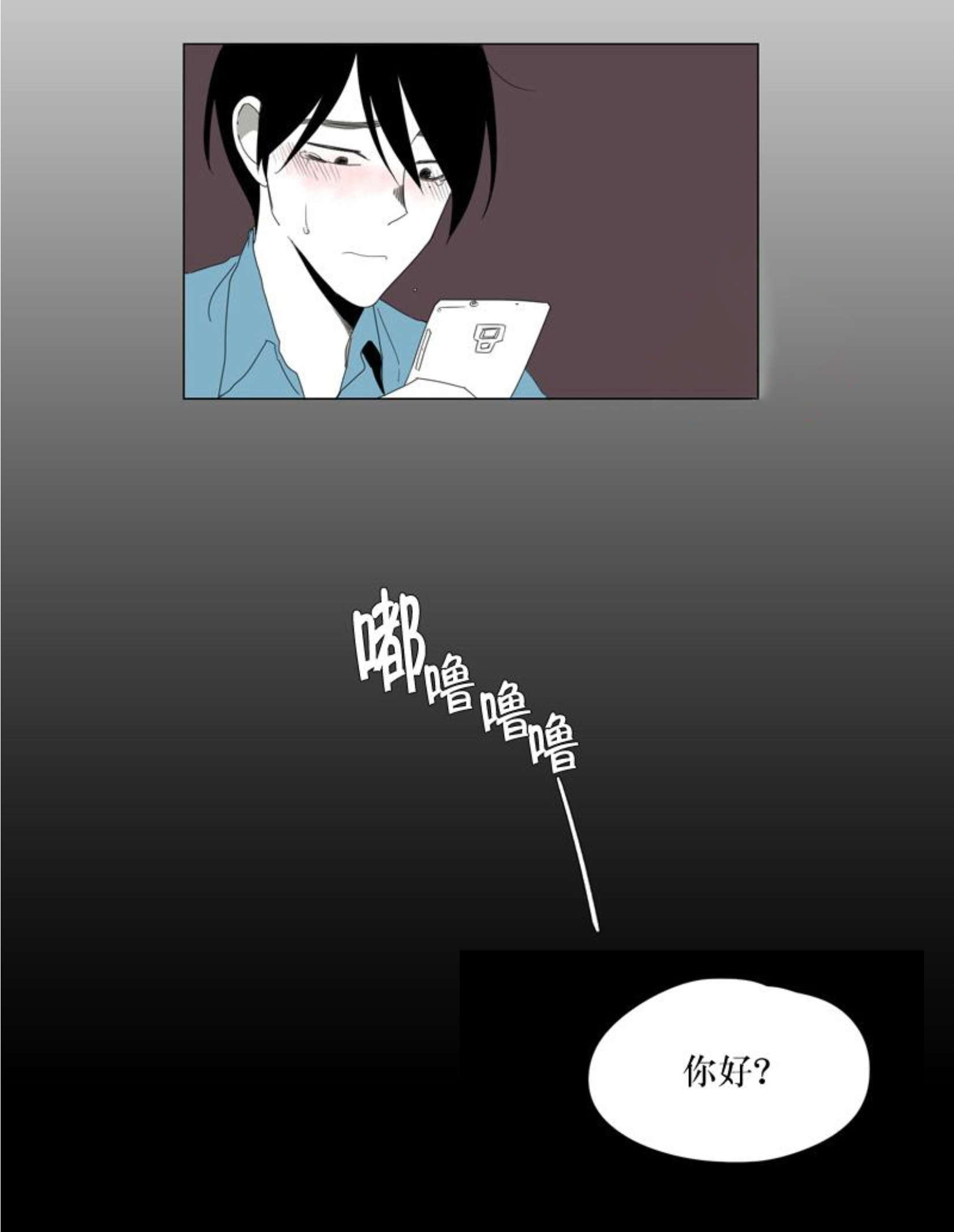 《献祭的少年》漫画最新章节第41话免费下拉式在线观看章节第【37】张图片