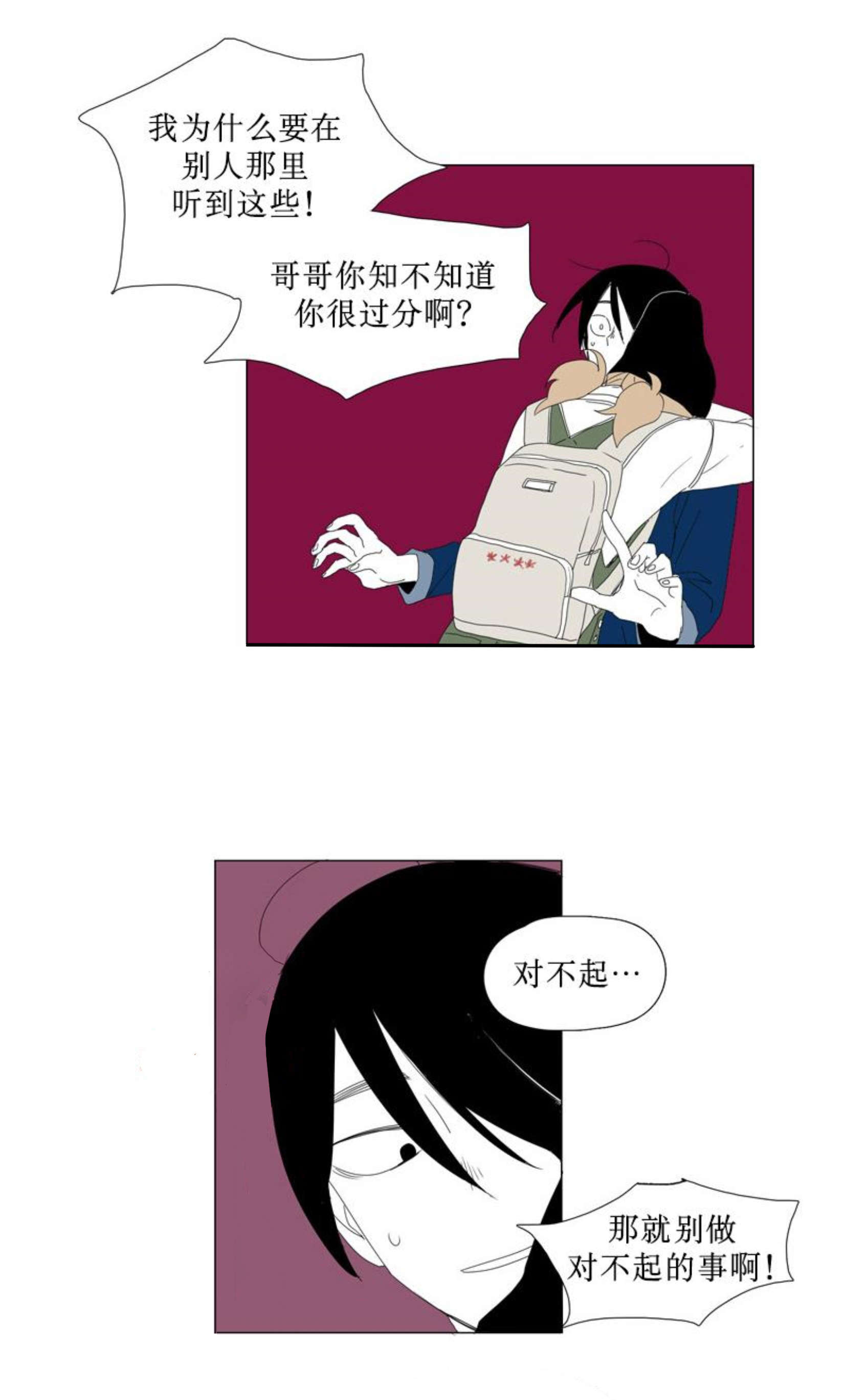 《献祭的少年》漫画最新章节第89话免费下拉式在线观看章节第【37】张图片