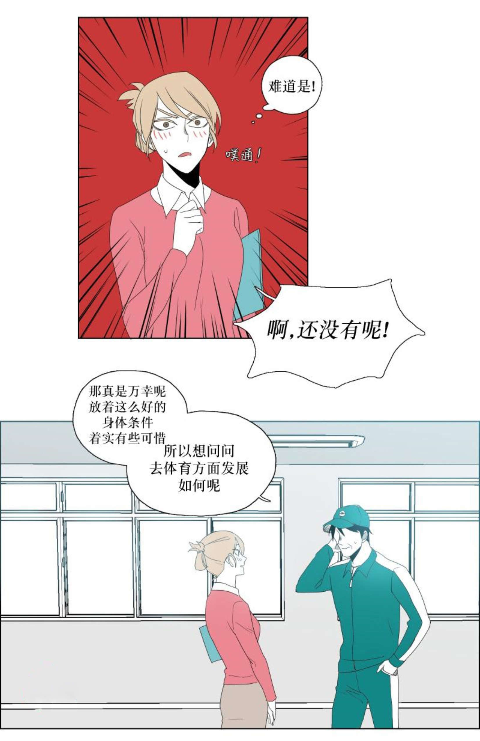 《献祭的少年》漫画最新章节第23话免费下拉式在线观看章节第【31】张图片