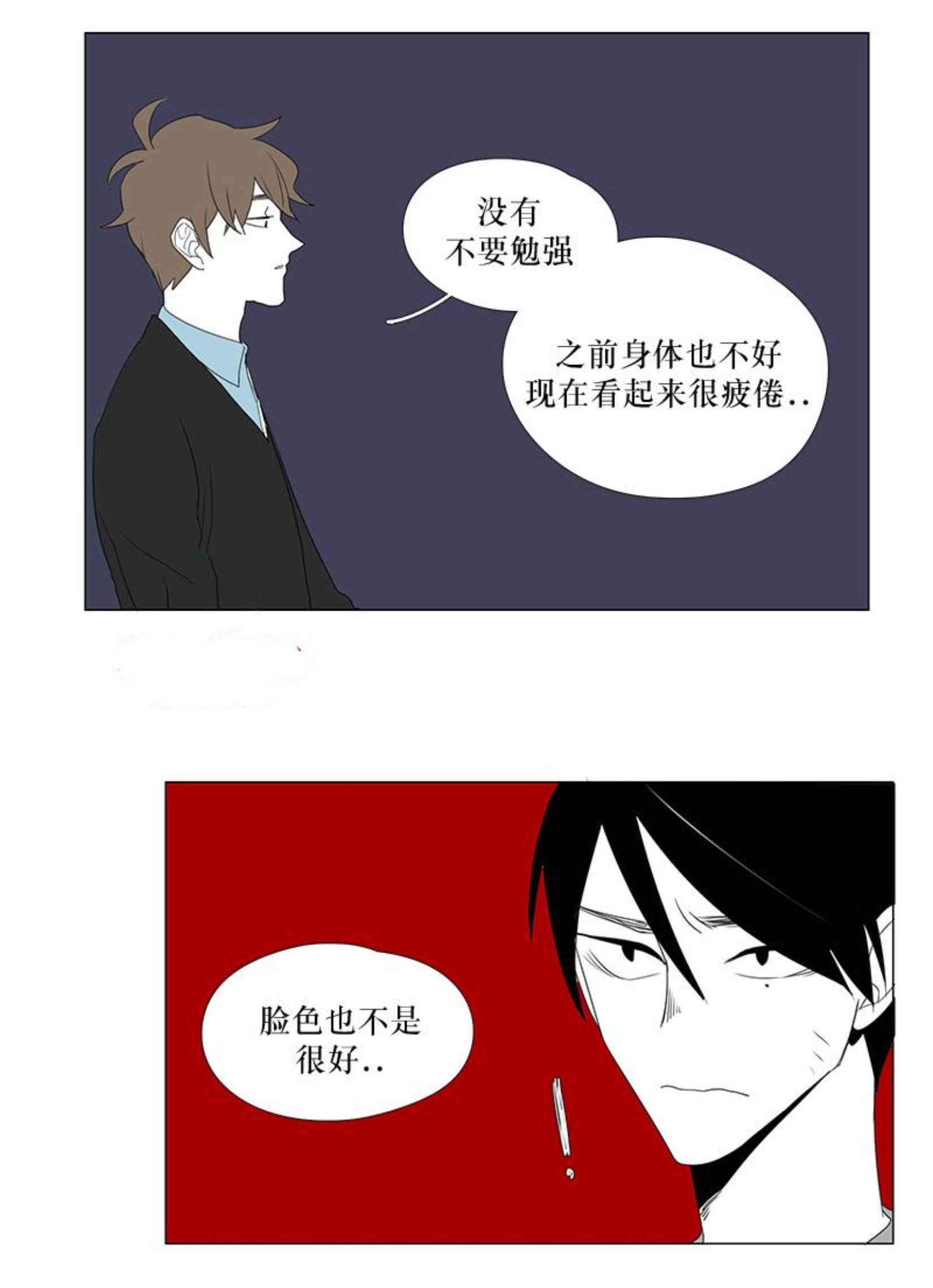 《献祭的少年》漫画最新章节第31话免费下拉式在线观看章节第【29】张图片