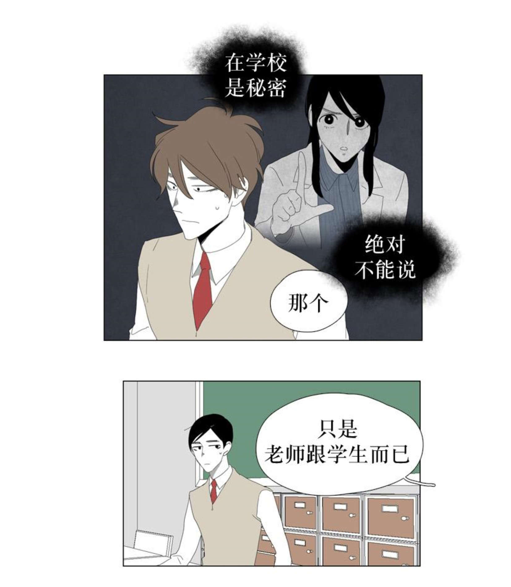 《献祭的少年》漫画最新章节第35话免费下拉式在线观看章节第【25】张图片