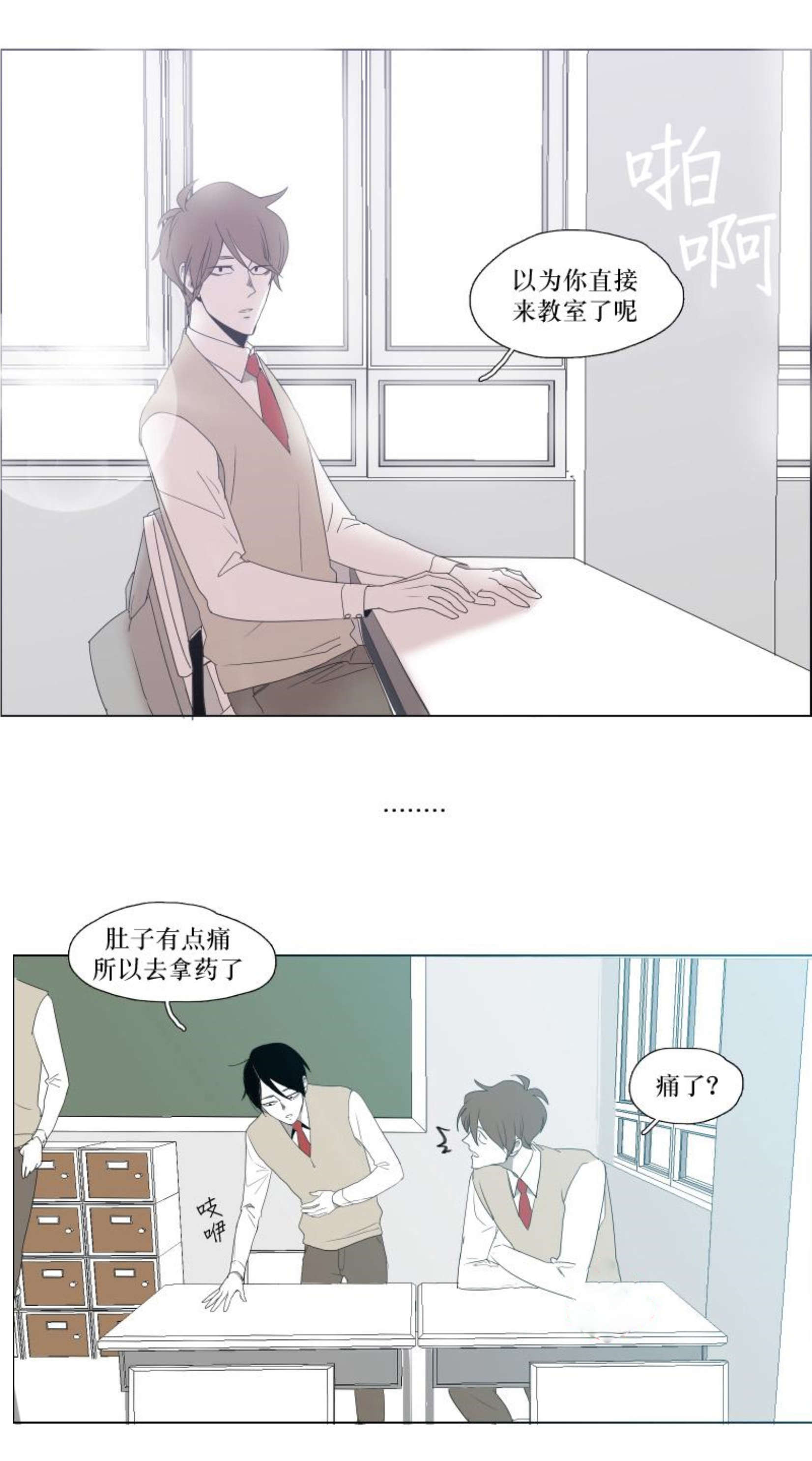 《献祭的少年》漫画最新章节第19话免费下拉式在线观看章节第【3】张图片