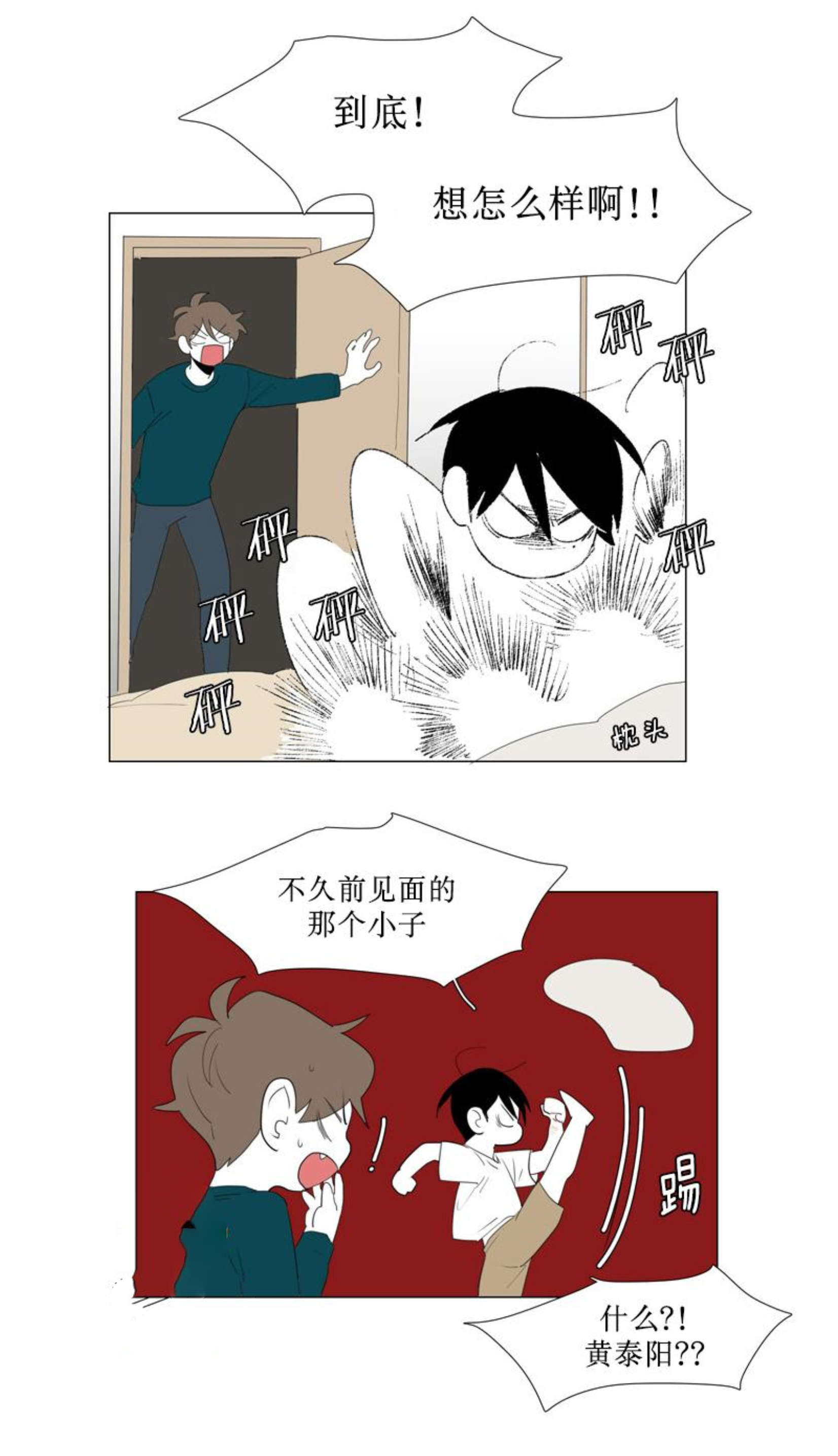 《献祭的少年》漫画最新章节第87话免费下拉式在线观看章节第【13】张图片