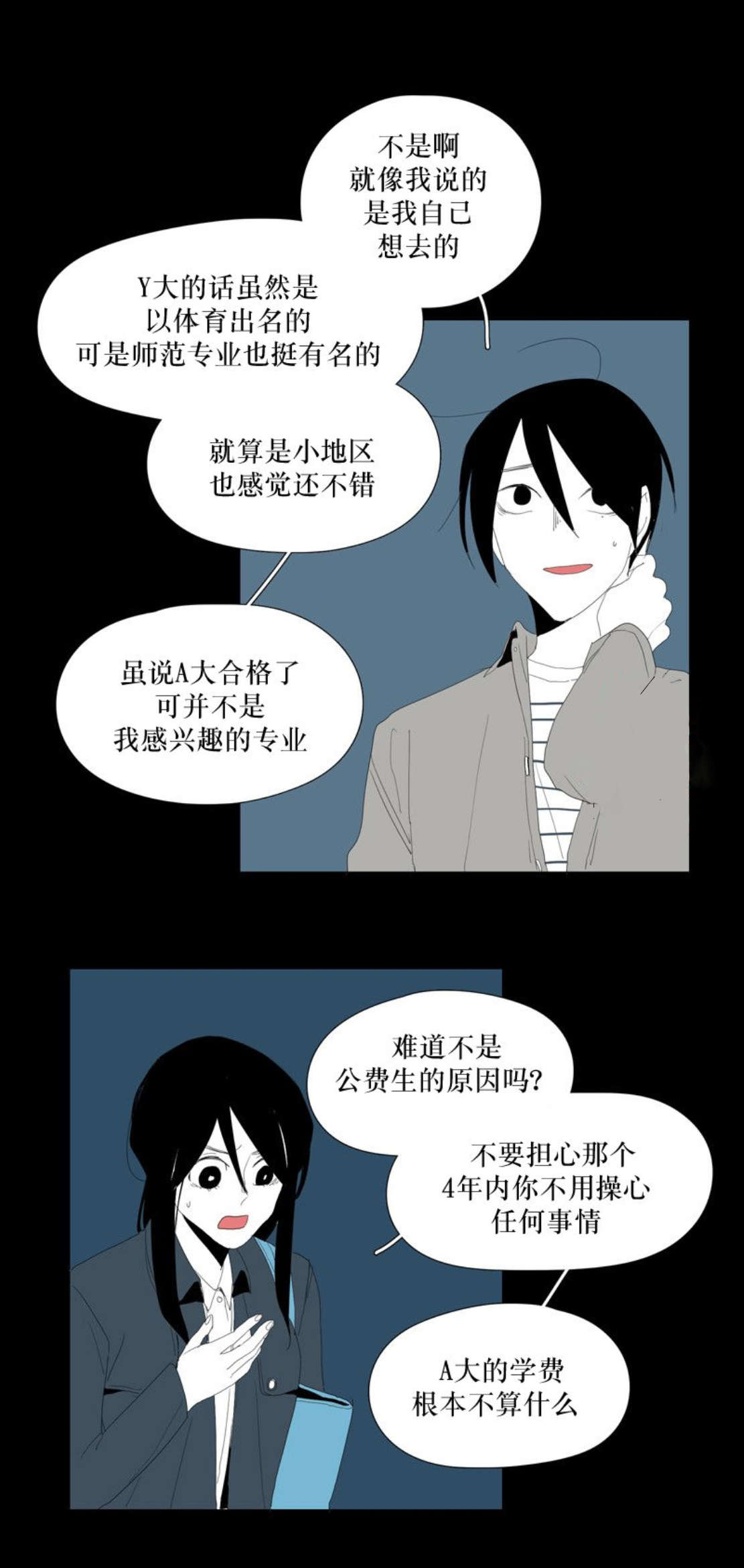 《献祭的少年》漫画最新章节第102话免费下拉式在线观看章节第【13】张图片