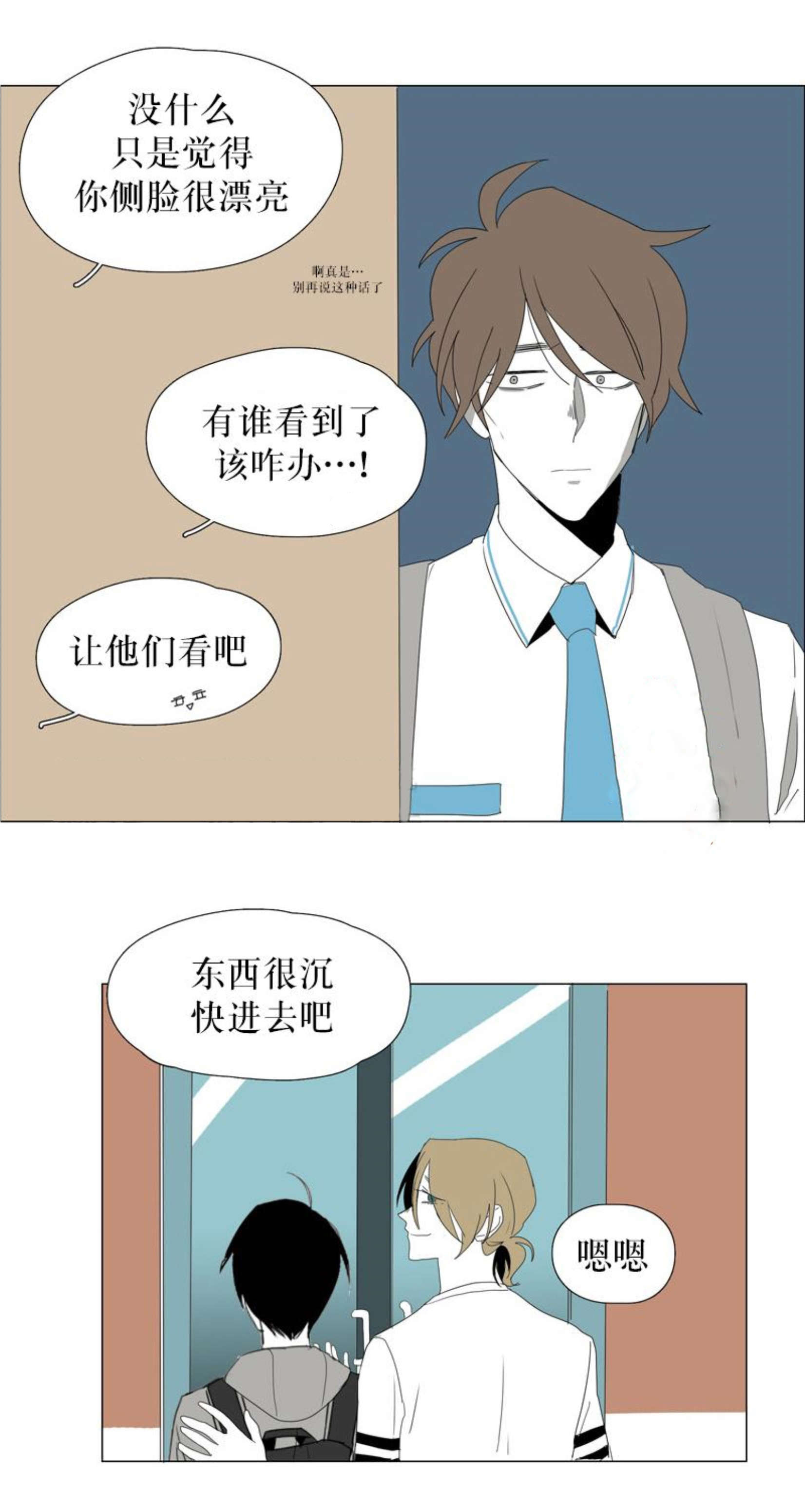 《献祭的少年》漫画最新章节第52话免费下拉式在线观看章节第【15】张图片