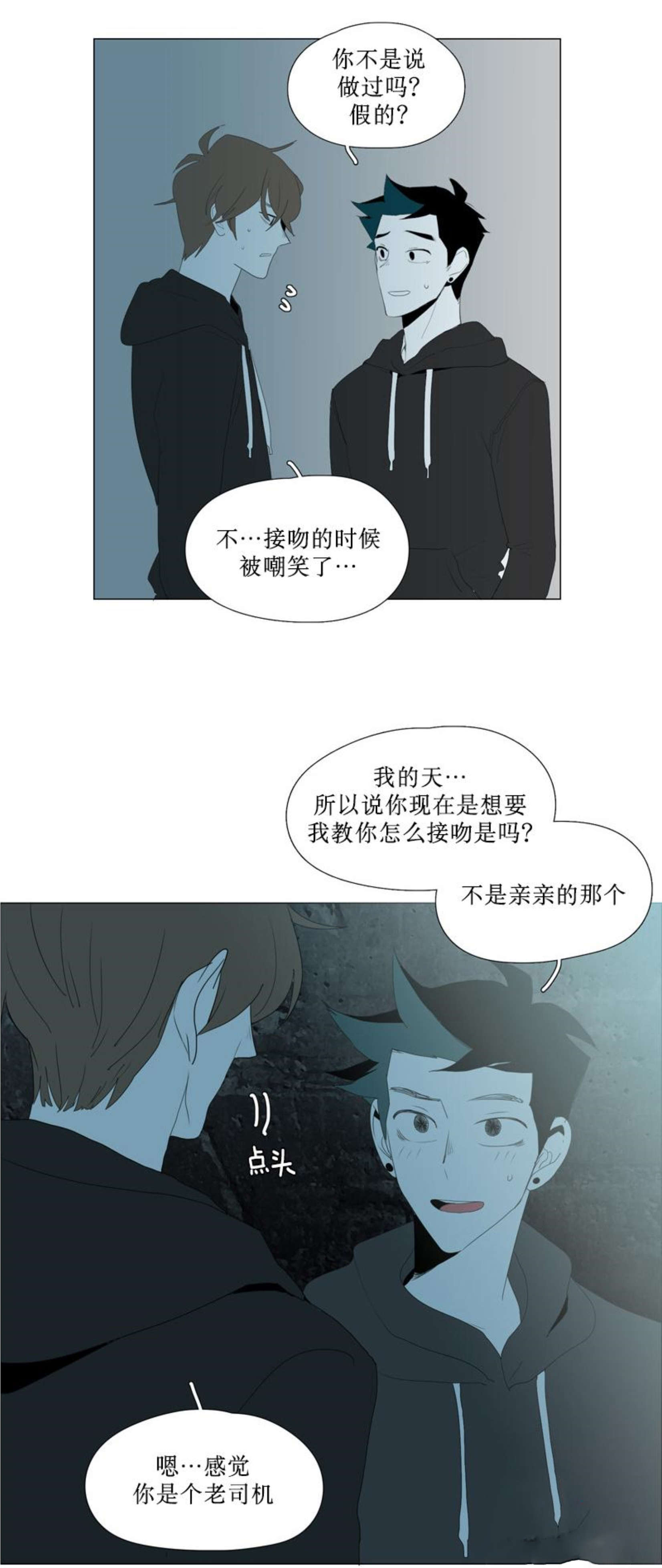 《献祭的少年》漫画最新章节第85话免费下拉式在线观看章节第【13】张图片