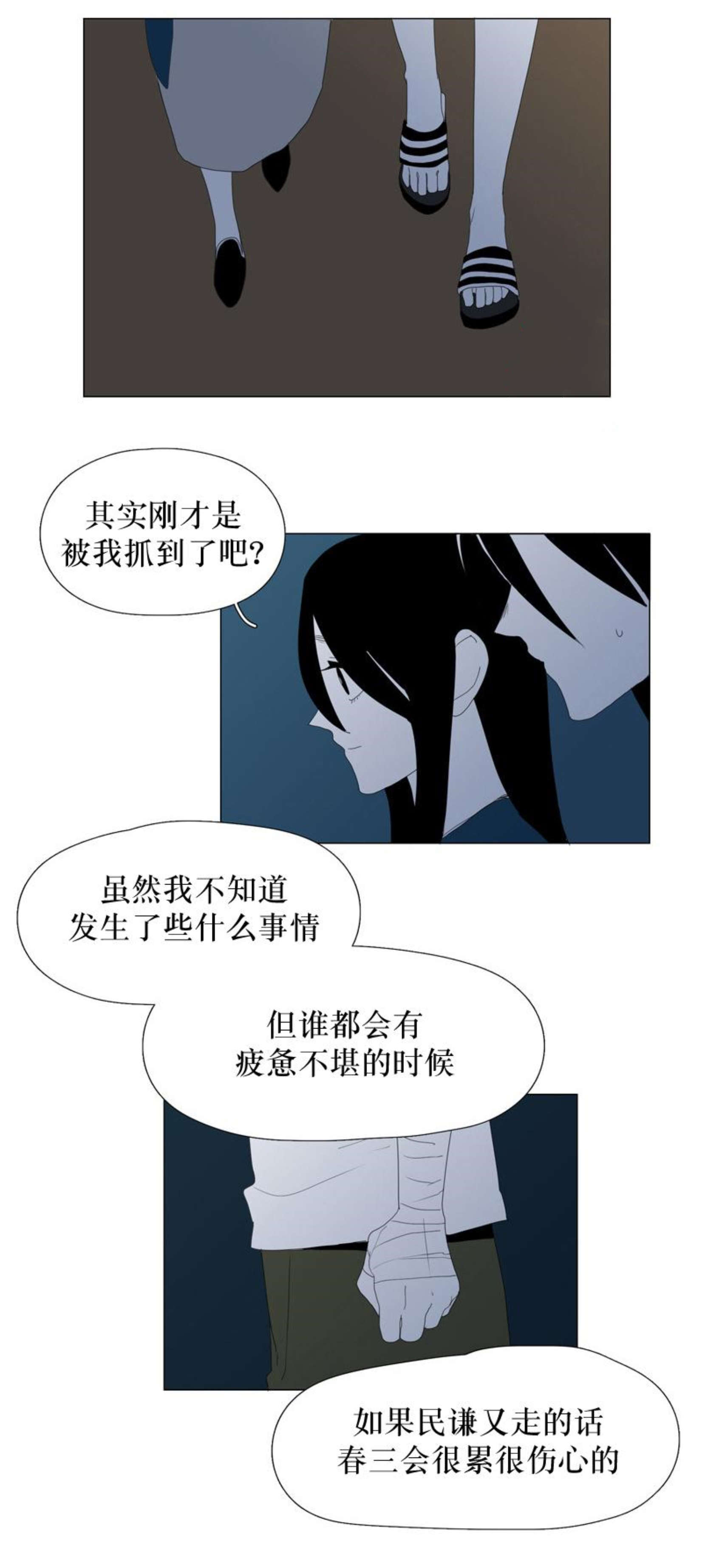 《献祭的少年》漫画最新章节第67话免费下拉式在线观看章节第【7】张图片