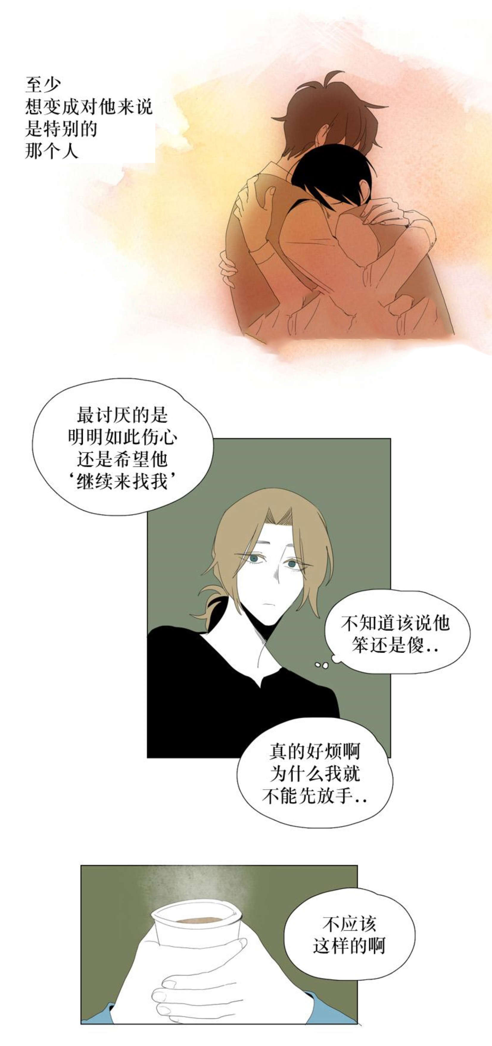 《献祭的少年》漫画最新章节第43话免费下拉式在线观看章节第【5】张图片