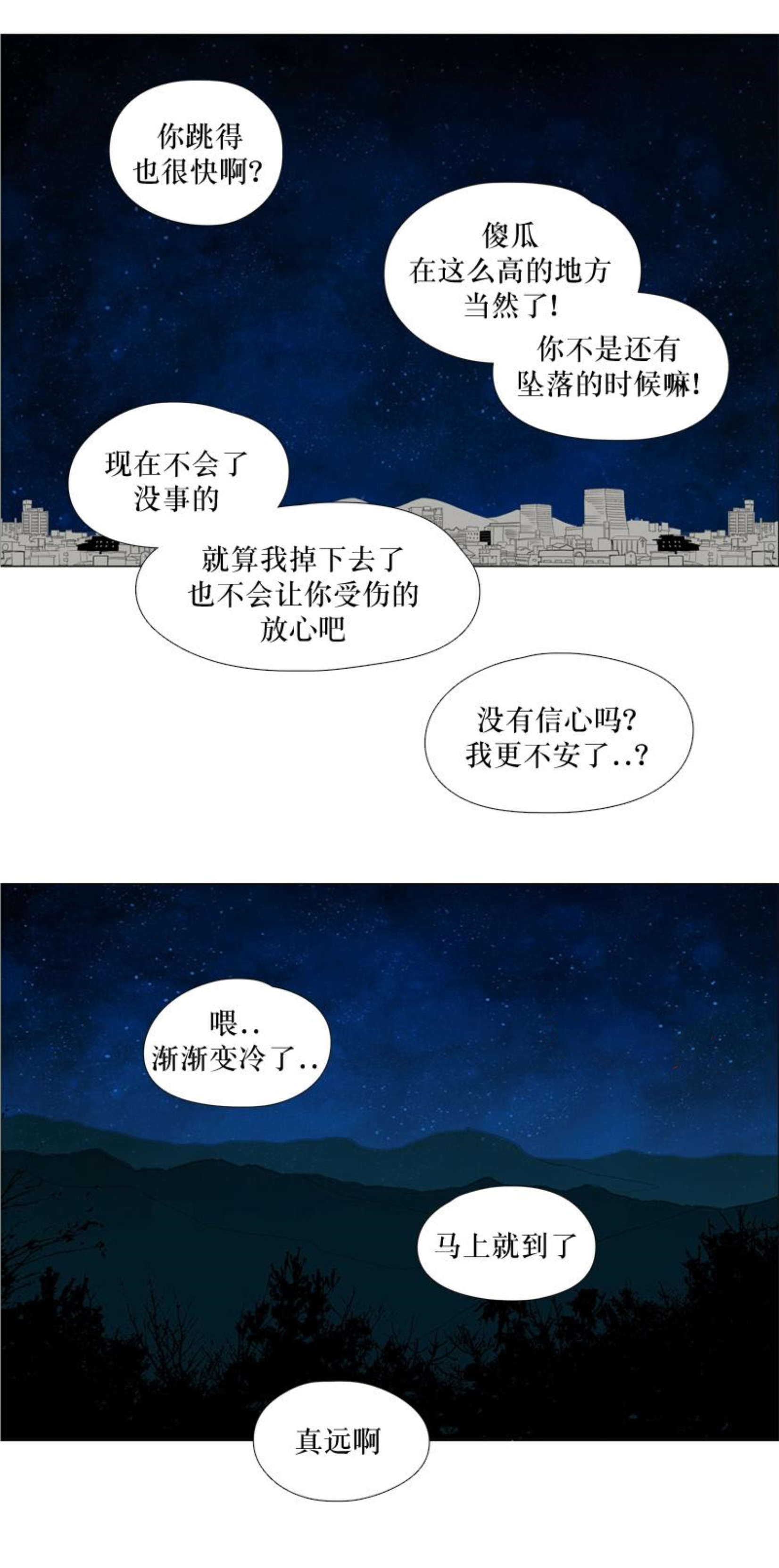 《献祭的少年》漫画最新章节第37话免费下拉式在线观看章节第【35】张图片