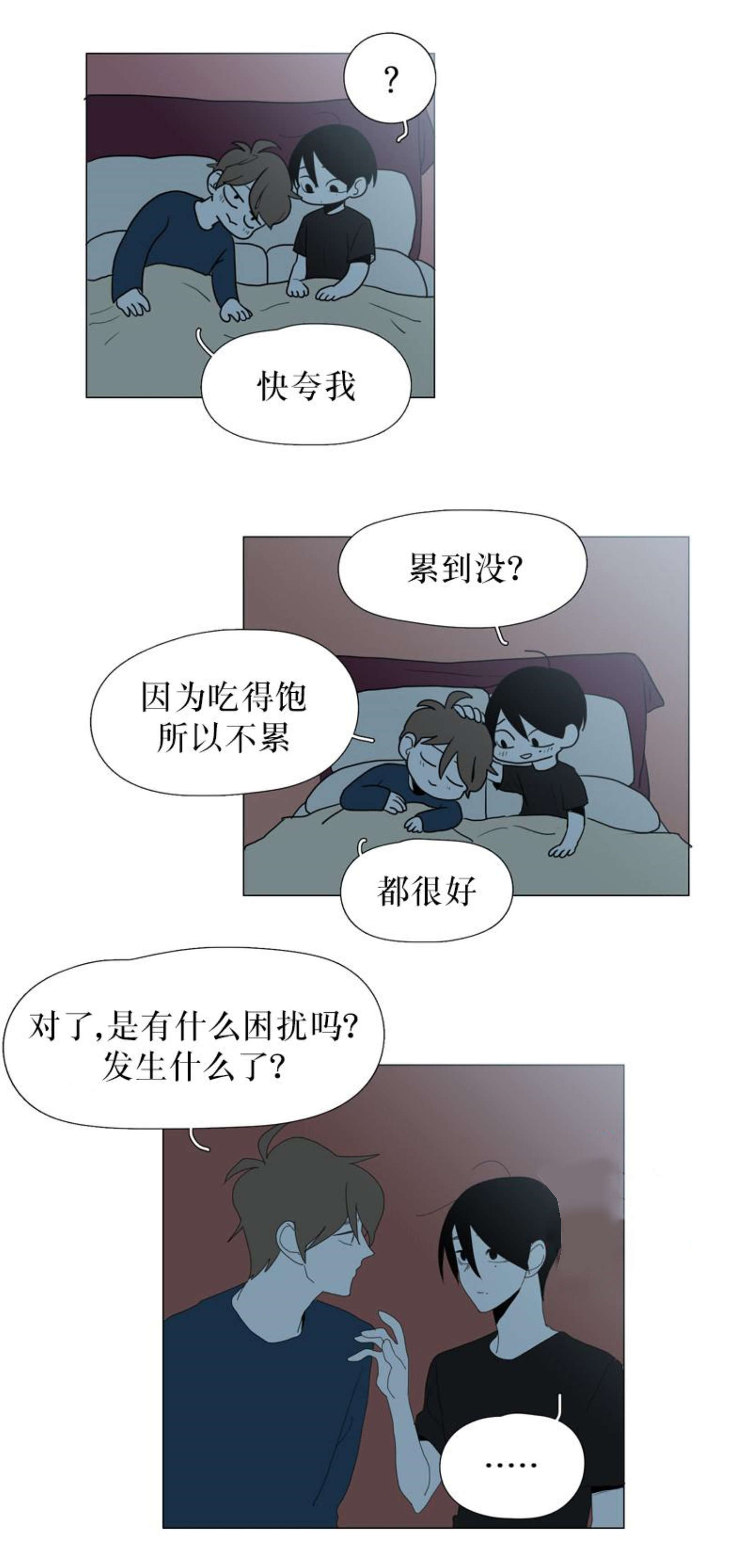 《献祭的少年》漫画最新章节第74话免费下拉式在线观看章节第【23】张图片