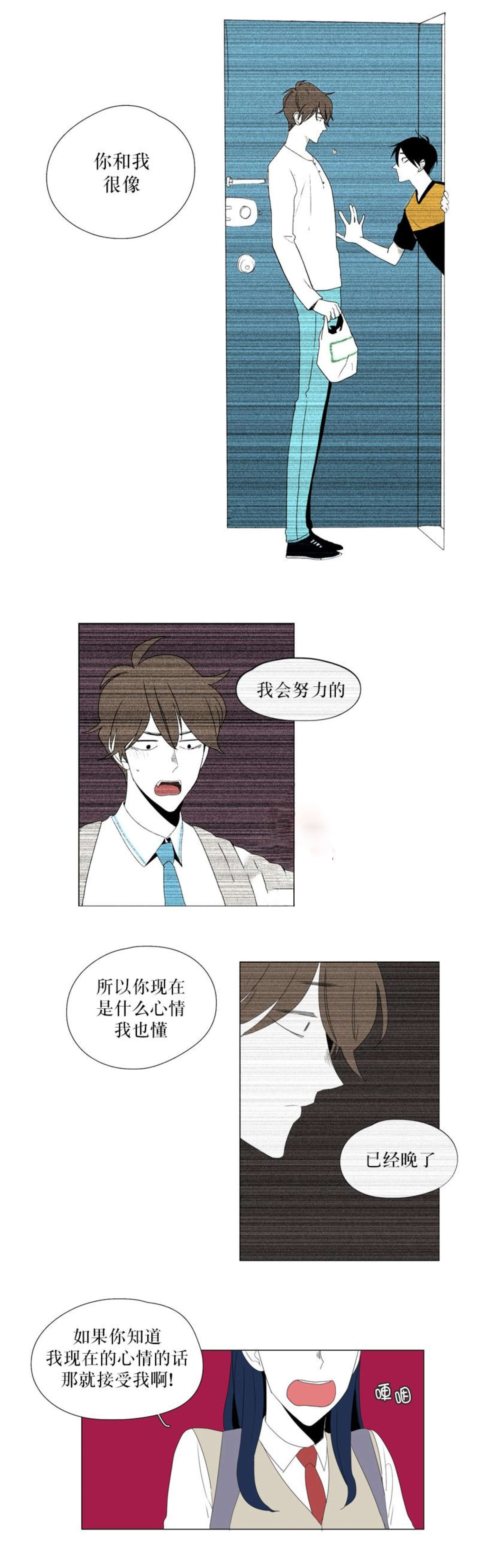 《献祭的少年》漫画最新章节第59话免费下拉式在线观看章节第【7】张图片