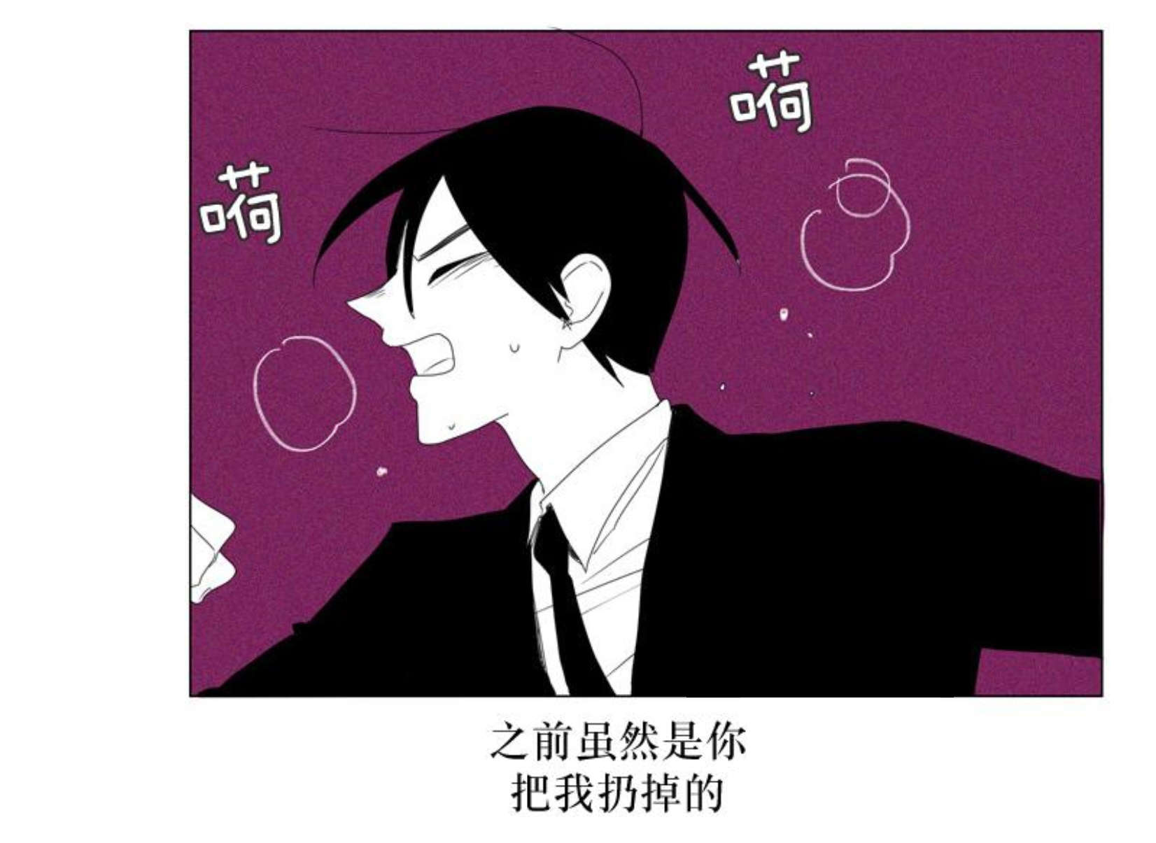 《献祭的少年》漫画最新章节第96话免费下拉式在线观看章节第【1】张图片