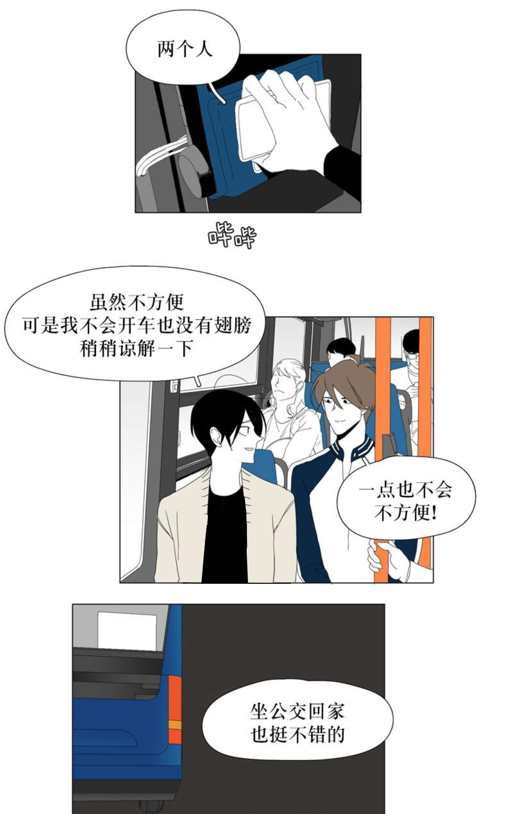 《献祭的少年》漫画最新章节第93话免费下拉式在线观看章节第【1】张图片