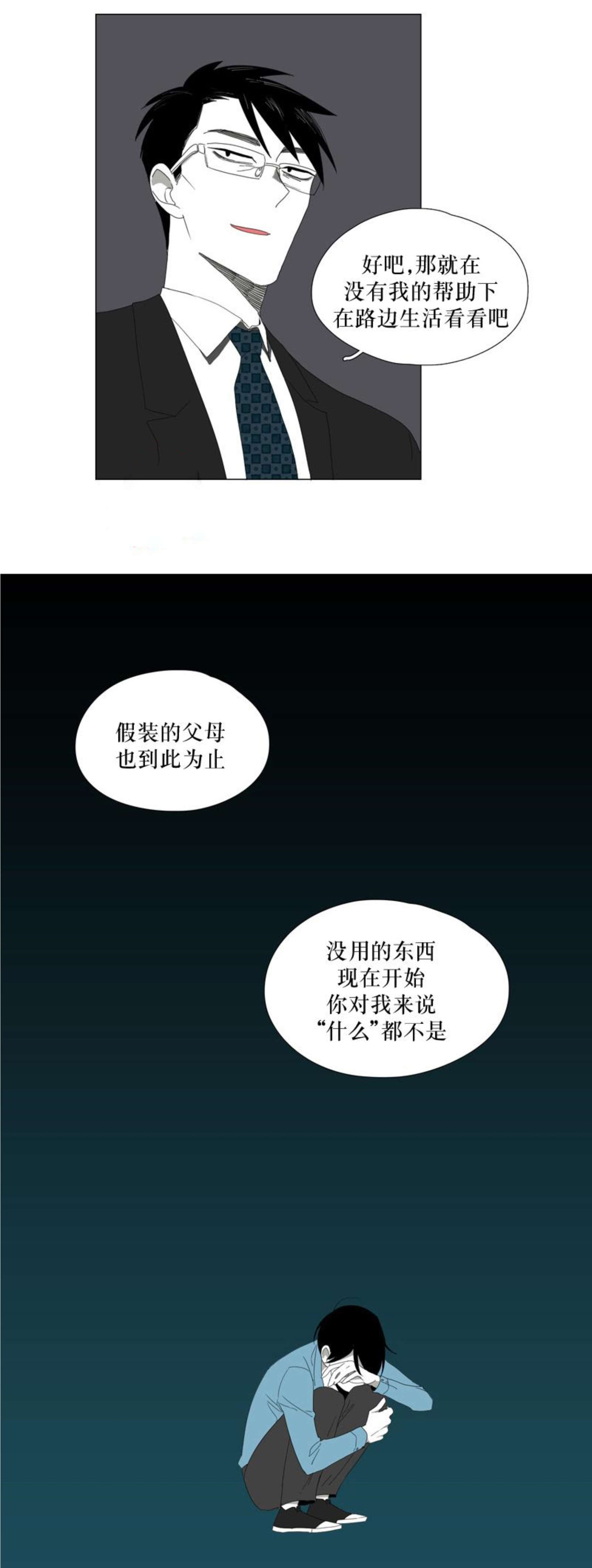 《献祭的少年》漫画最新章节第41话免费下拉式在线观看章节第【33】张图片