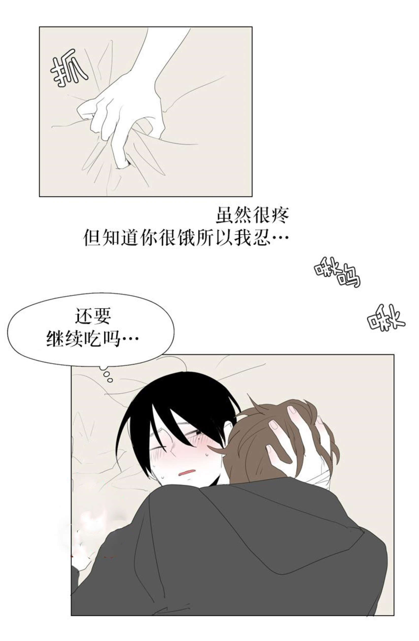 《献祭的少年》漫画最新章节第72话免费下拉式在线观看章节第【13】张图片