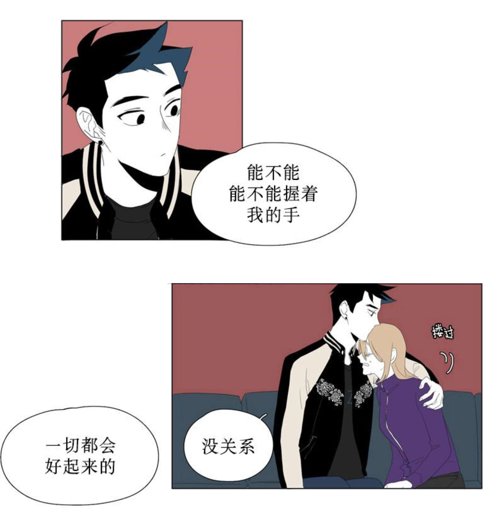 《献祭的少年》漫画最新章节第91话免费下拉式在线观看章节第【7】张图片