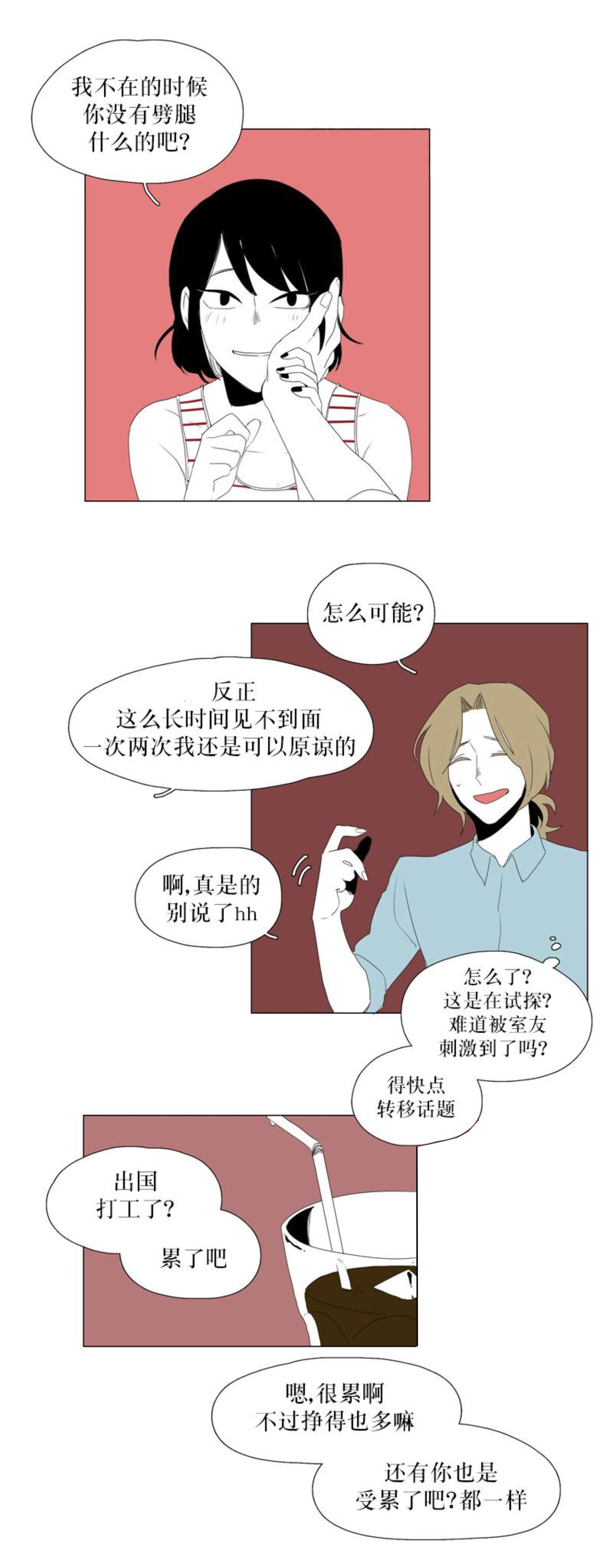 《献祭的少年》漫画最新章节第55话免费下拉式在线观看章节第【27】张图片