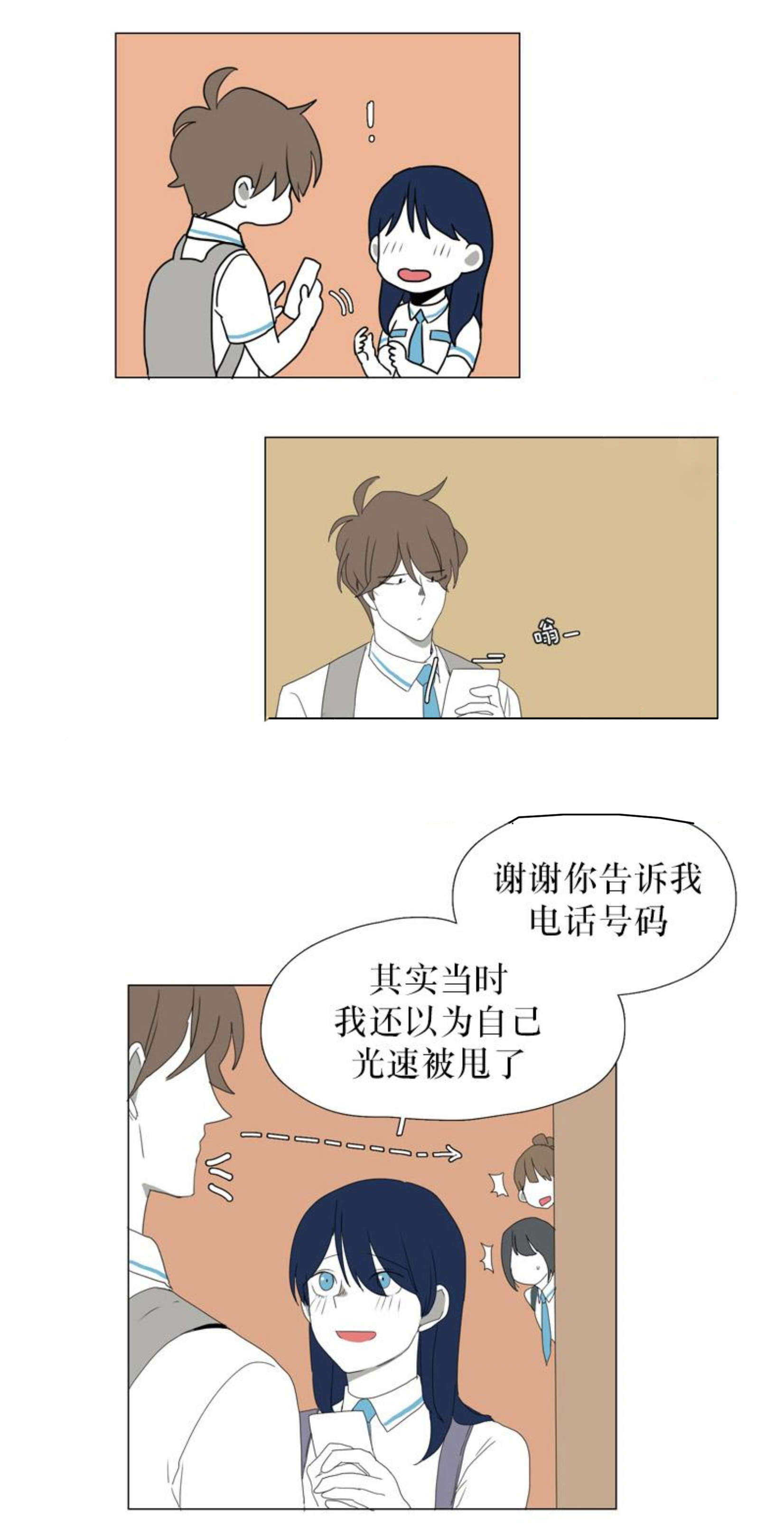 《献祭的少年》漫画最新章节第54话免费下拉式在线观看章节第【29】张图片