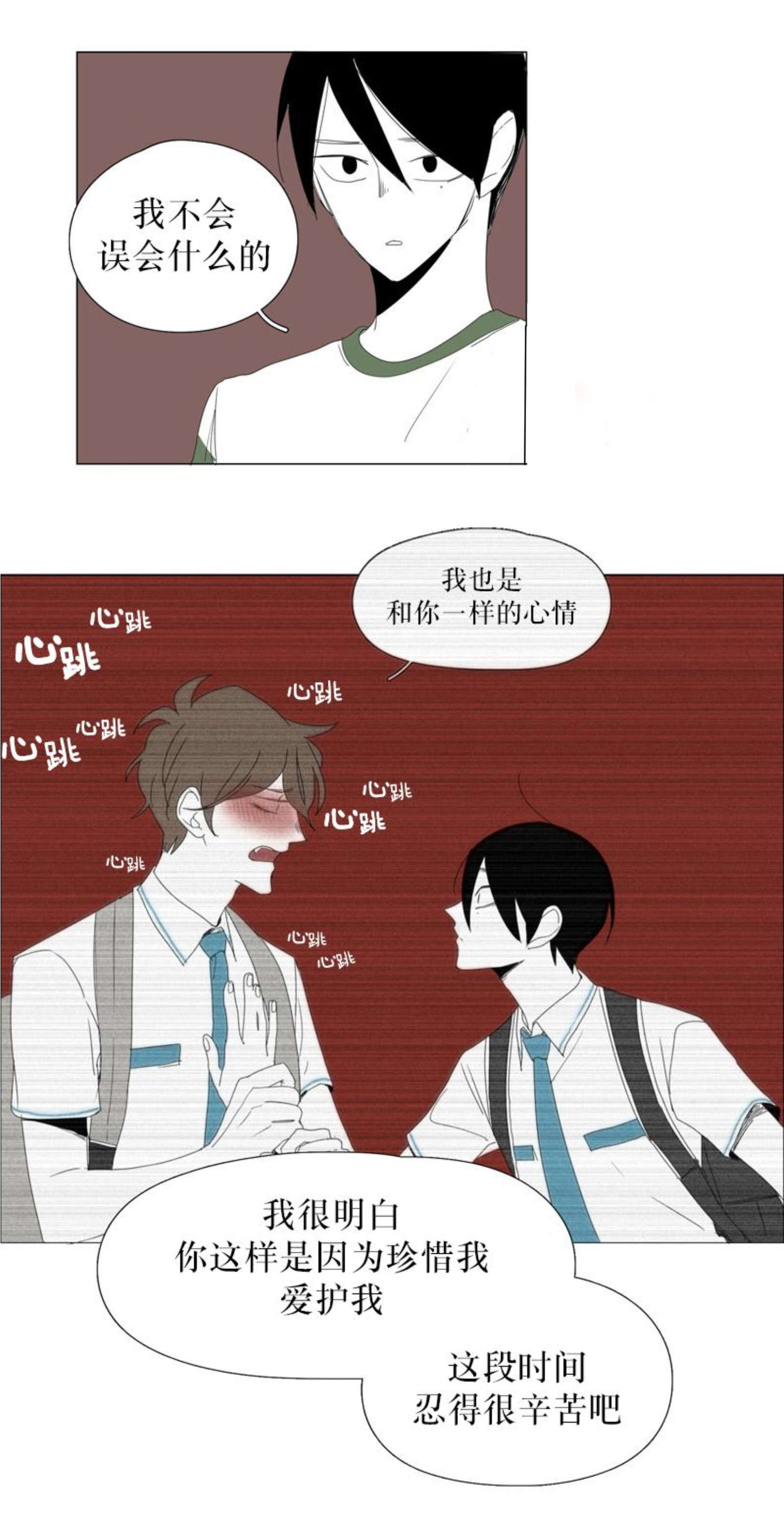 《献祭的少年》漫画最新章节第71话免费下拉式在线观看章节第【19】张图片