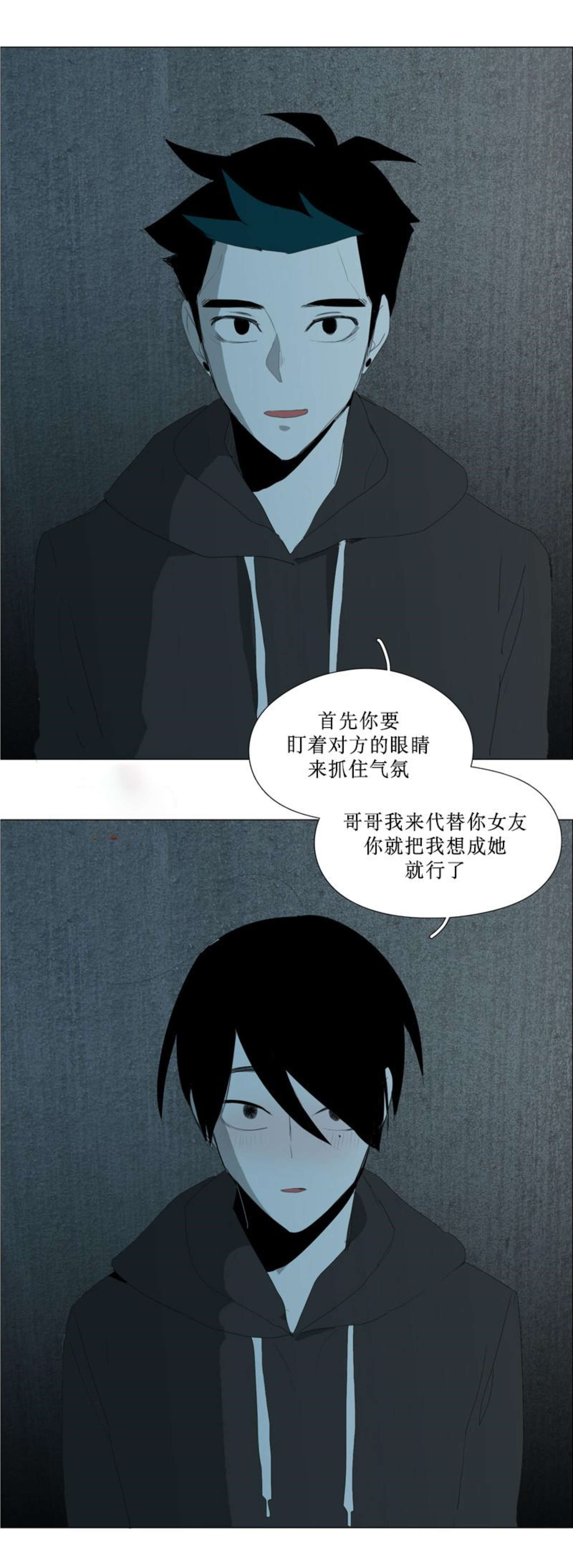 《献祭的少年》漫画最新章节第85话免费下拉式在线观看章节第【17】张图片