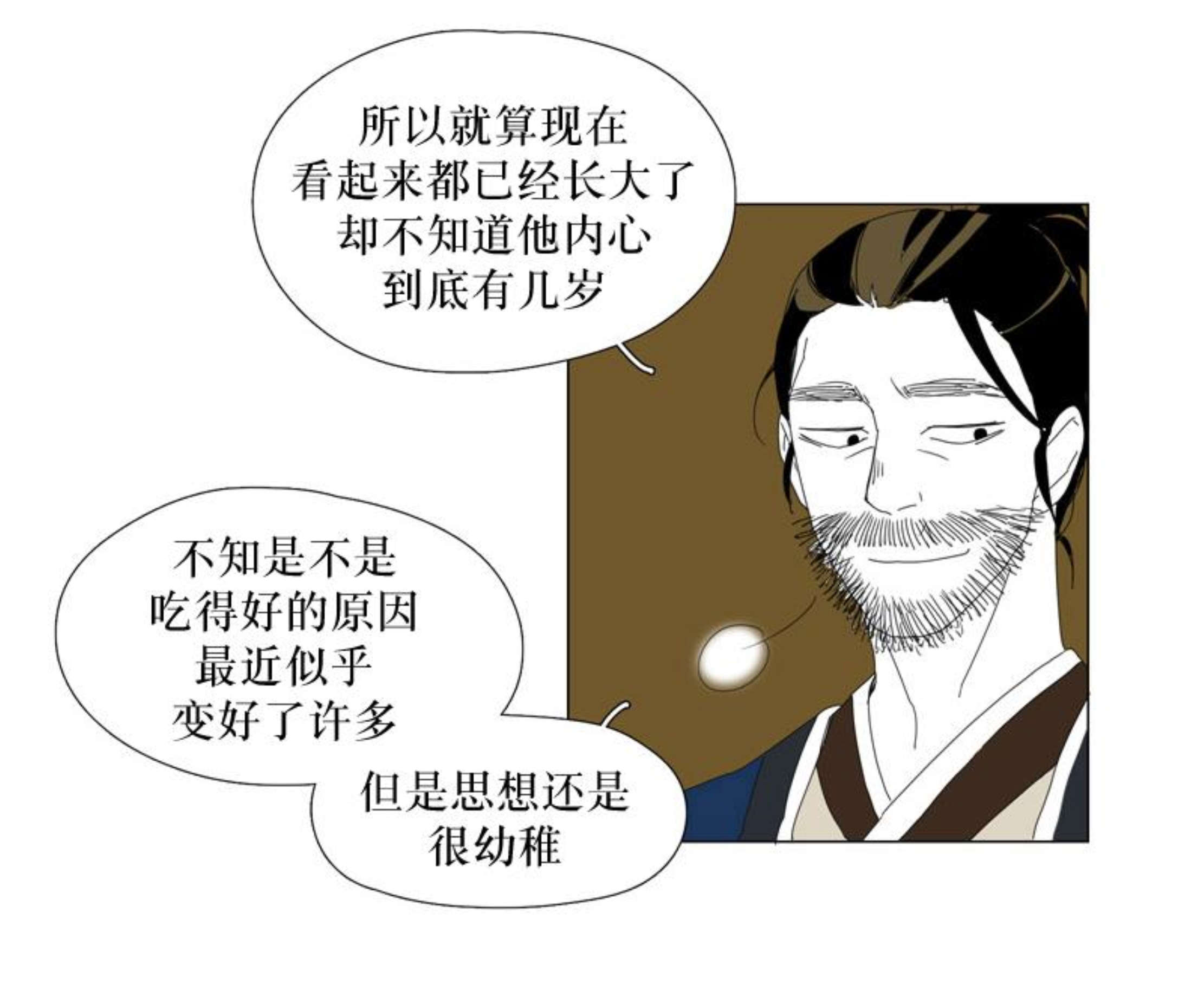 《献祭的少年》漫画最新章节第39话免费下拉式在线观看章节第【15】张图片