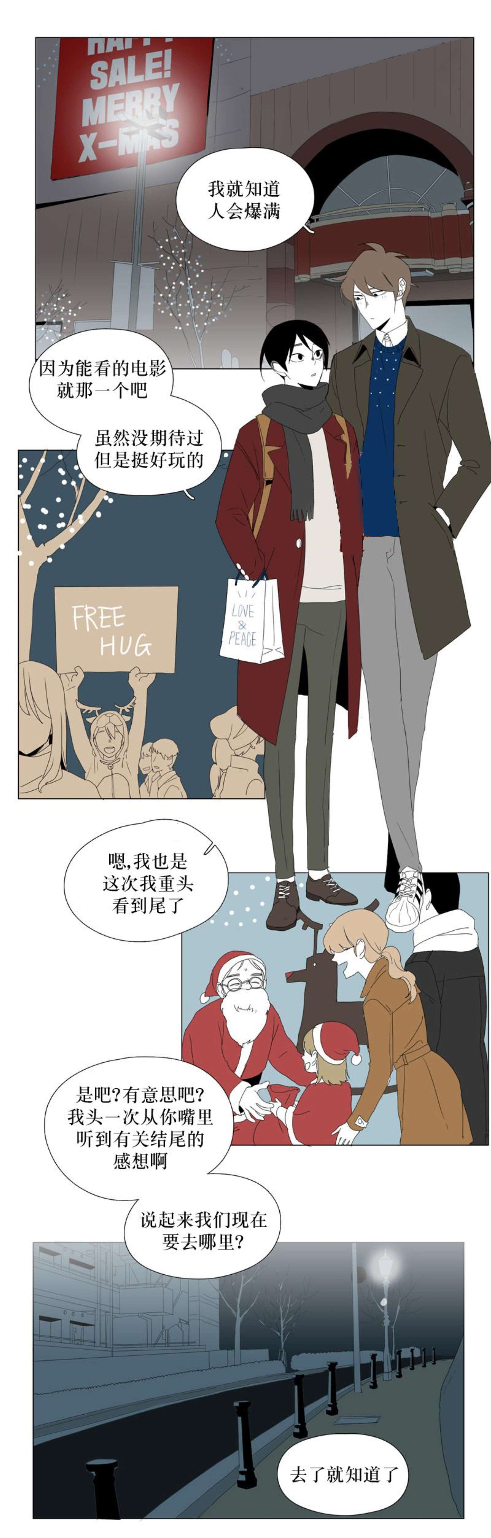 《献祭的少年》漫画最新章节第97话免费下拉式在线观看章节第【31】张图片