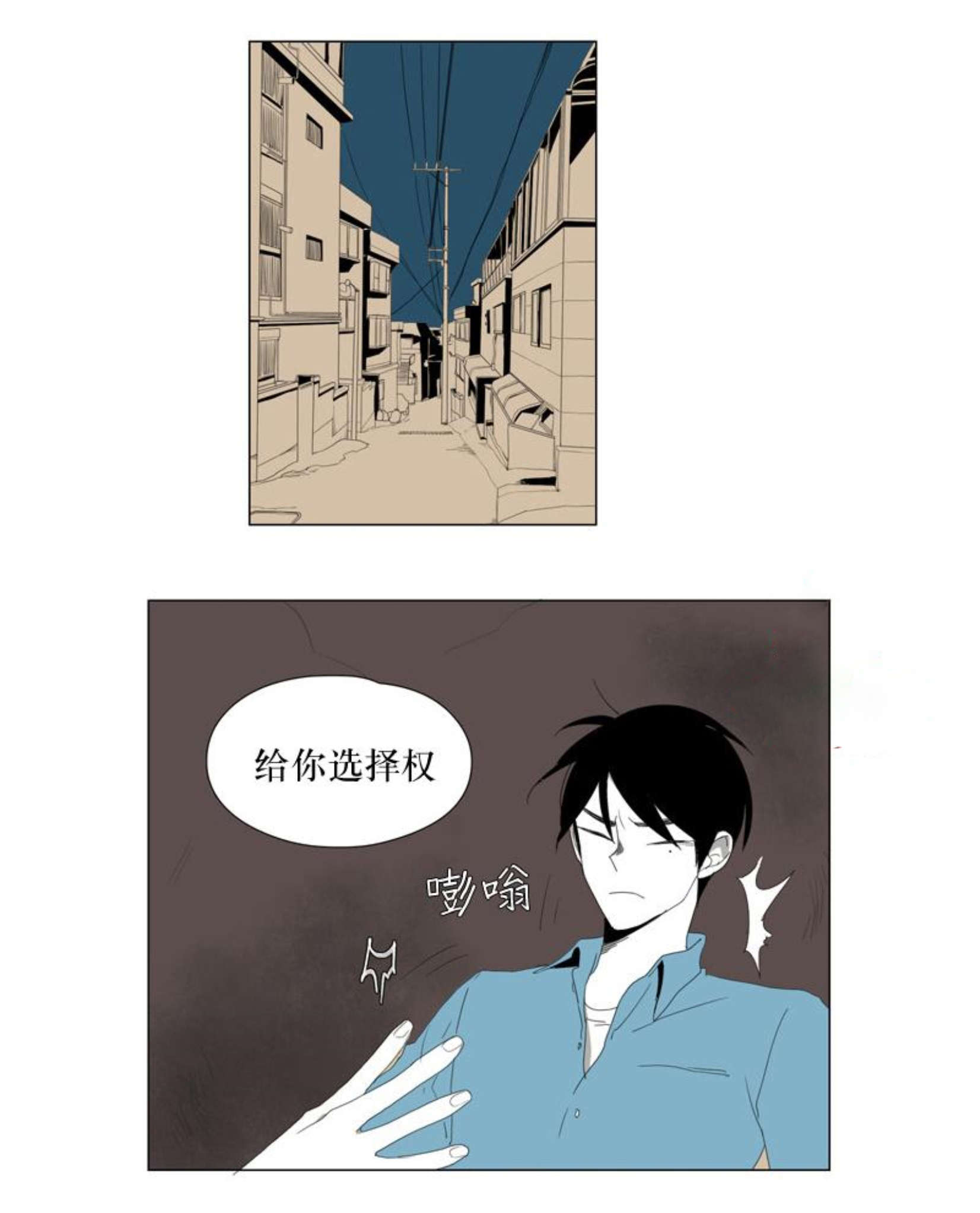 《献祭的少年》漫画最新章节第41话免费下拉式在线观看章节第【17】张图片