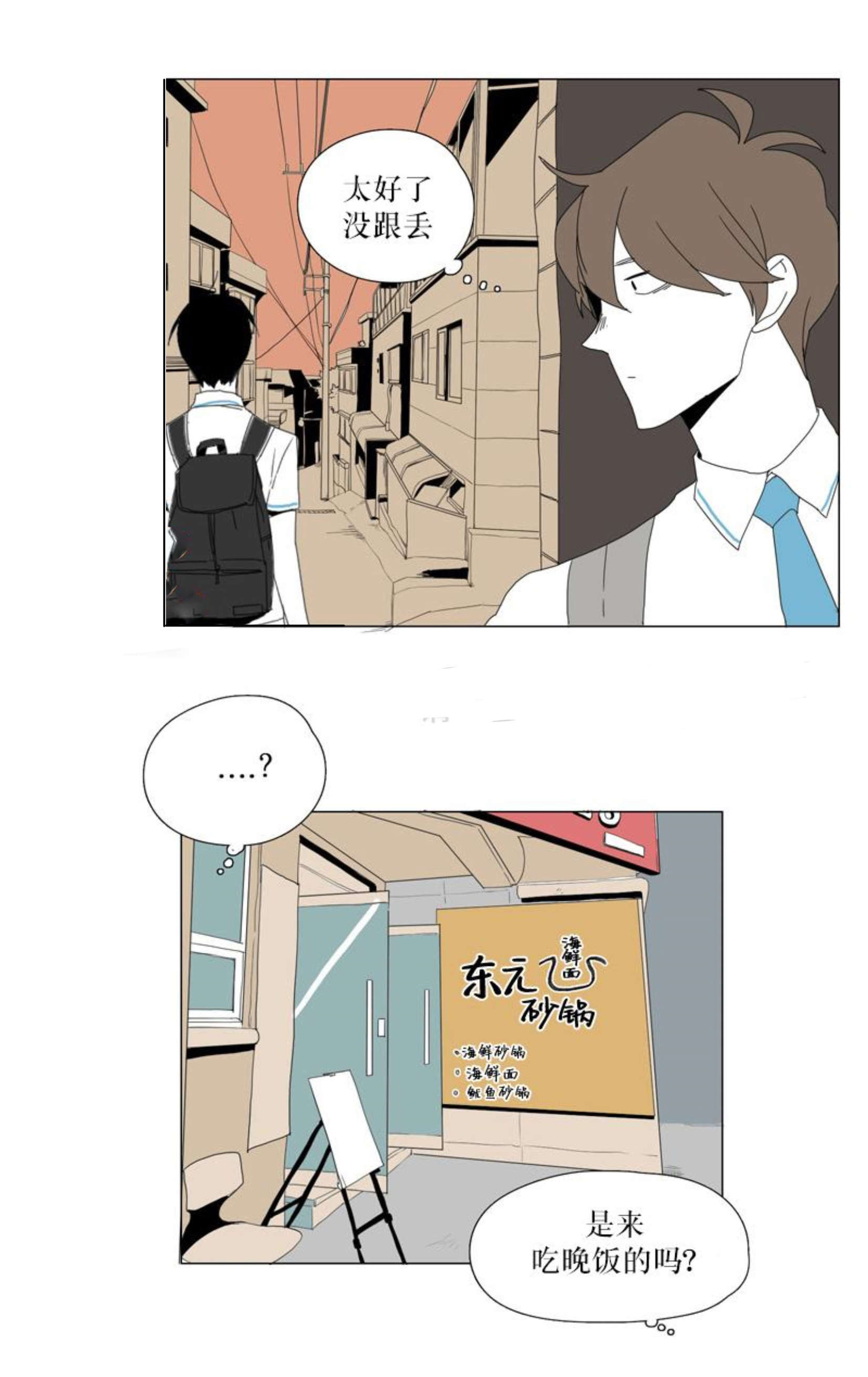 《献祭的少年》漫画最新章节第51话免费下拉式在线观看章节第【17】张图片