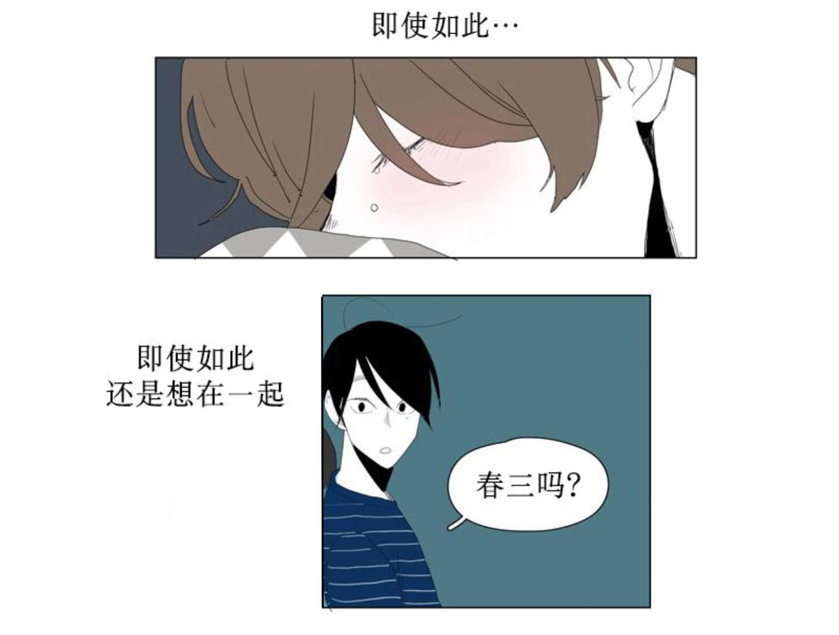 《献祭的少年》漫画最新章节第91话免费下拉式在线观看章节第【35】张图片