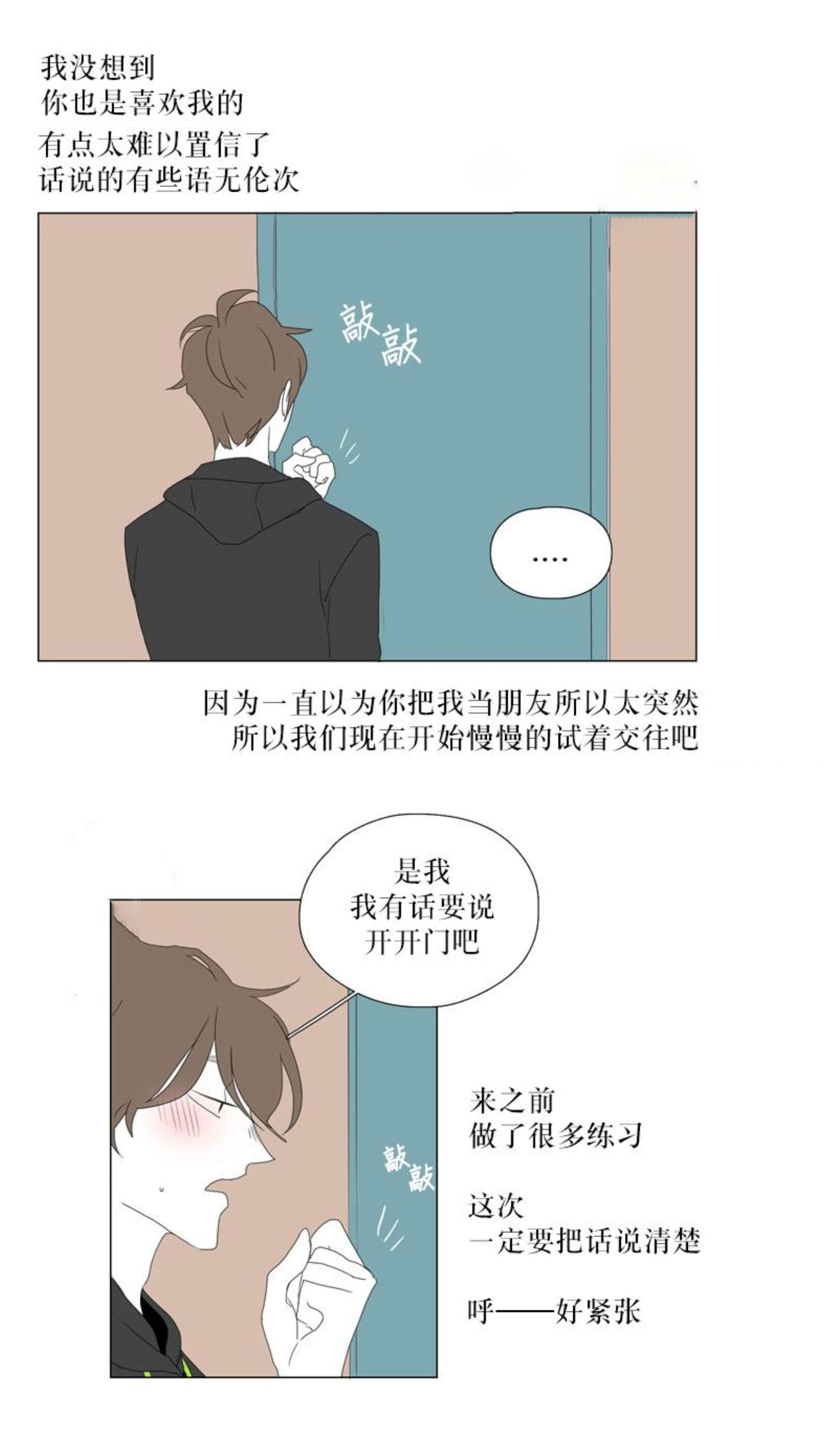 《献祭的少年》漫画最新章节第49话免费下拉式在线观看章节第【3】张图片