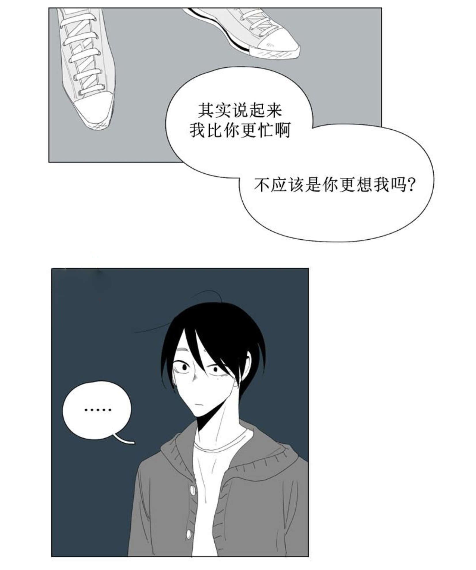 《献祭的少年》漫画最新章节第86话免费下拉式在线观看章节第【31】张图片