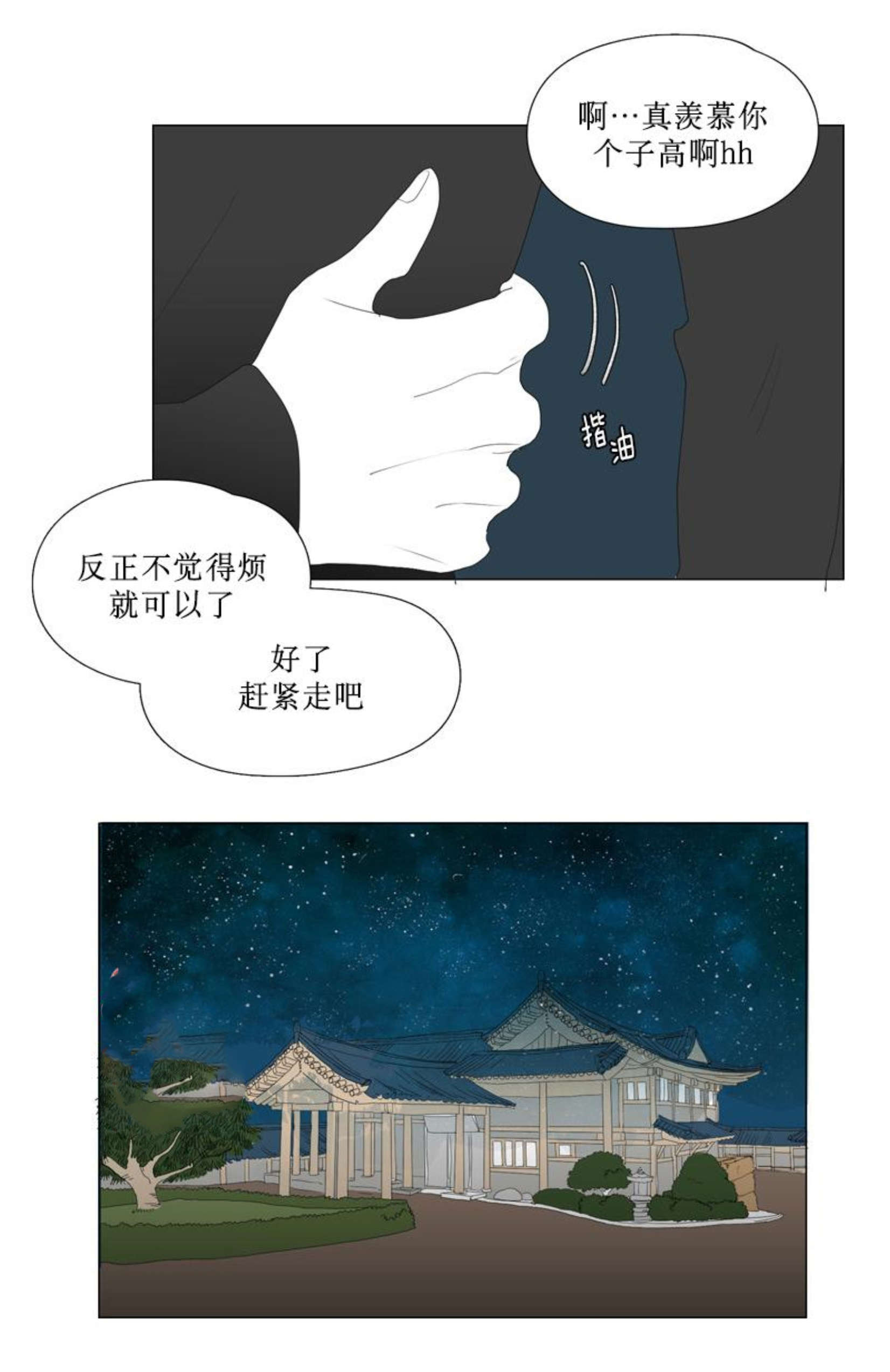 《献祭的少年》漫画最新章节第82话免费下拉式在线观看章节第【15】张图片