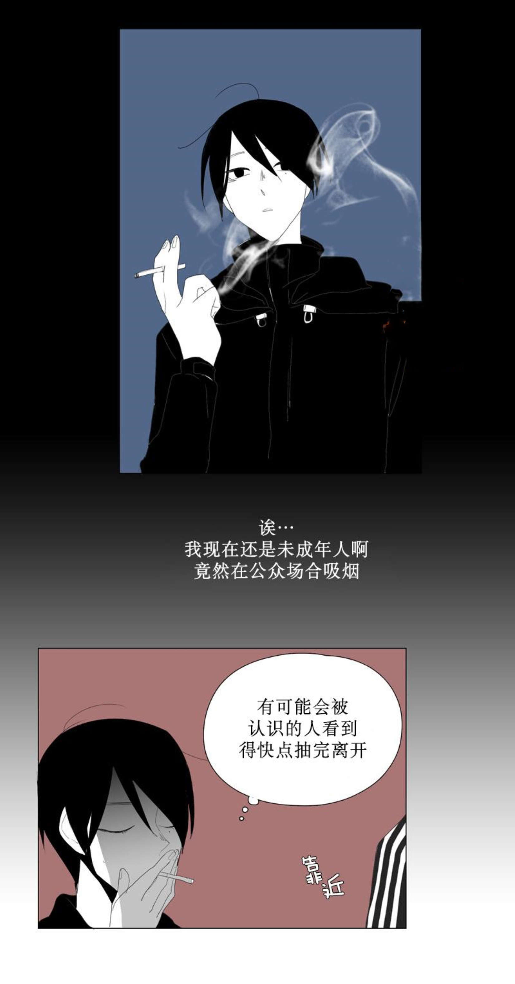 《献祭的少年》漫画最新章节第77话免费下拉式在线观看章节第【27】张图片