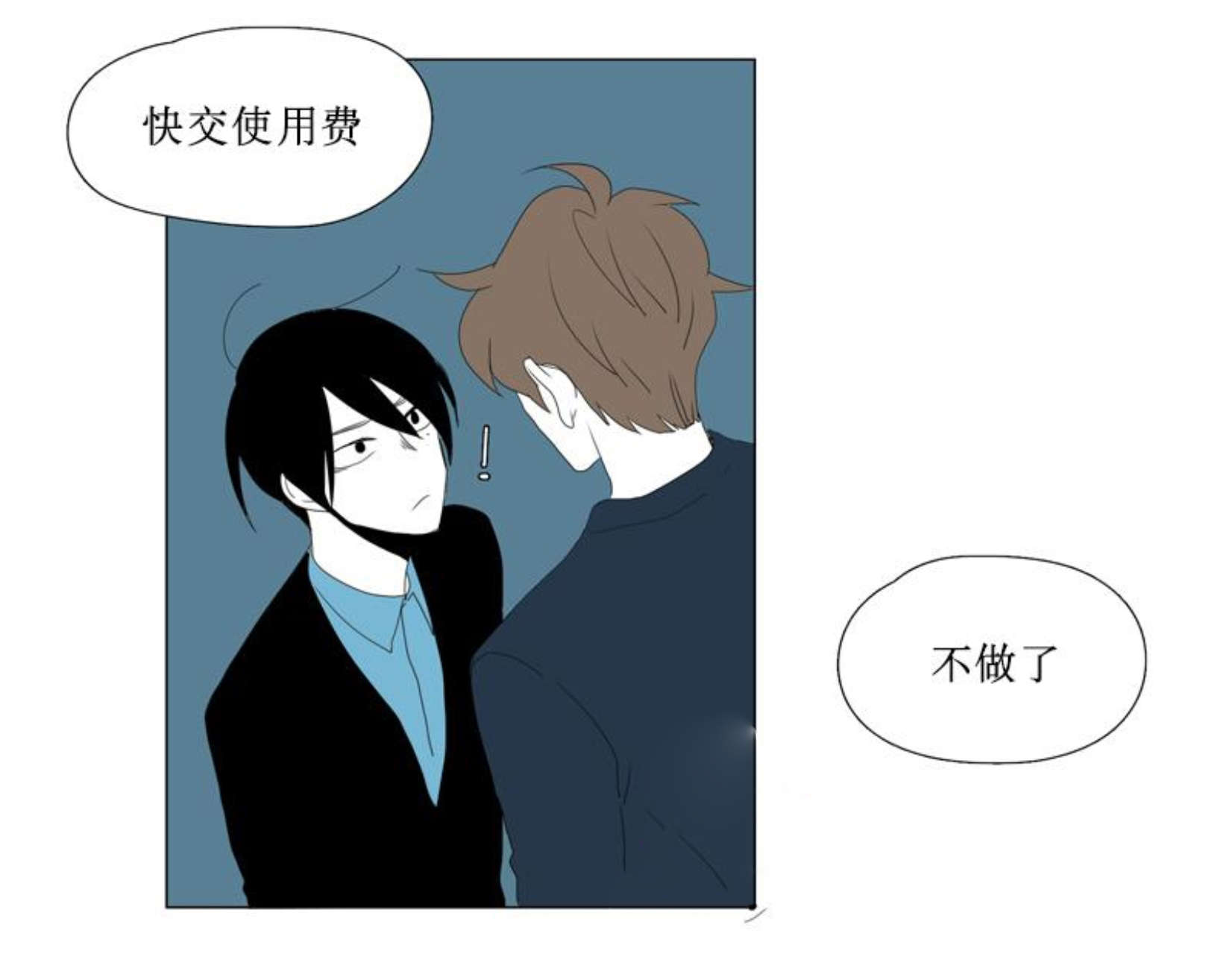 《献祭的少年》漫画最新章节第84话免费下拉式在线观看章节第【23】张图片