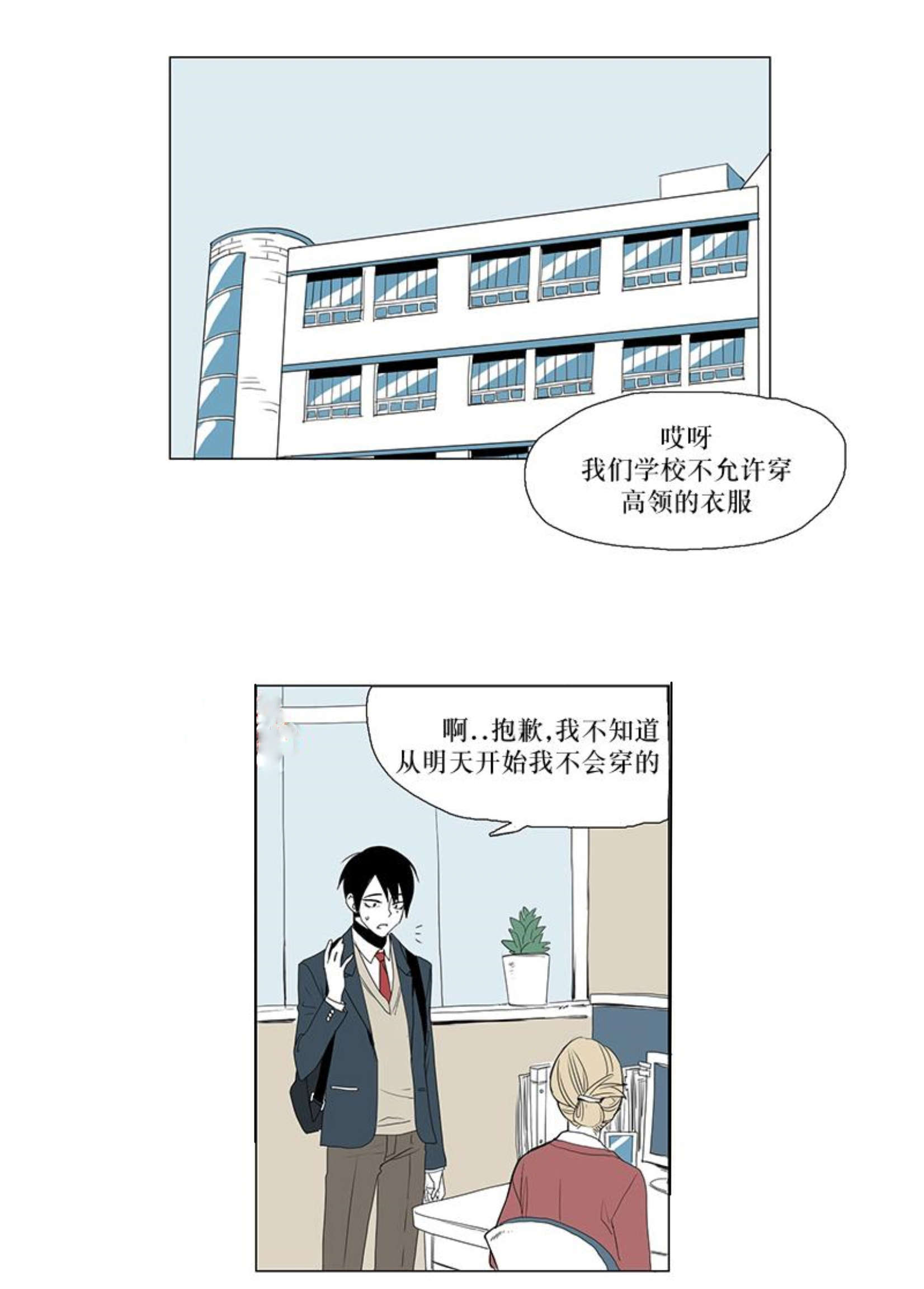 《献祭的少年》漫画最新章节第2话免费下拉式在线观看章节第【25】张图片