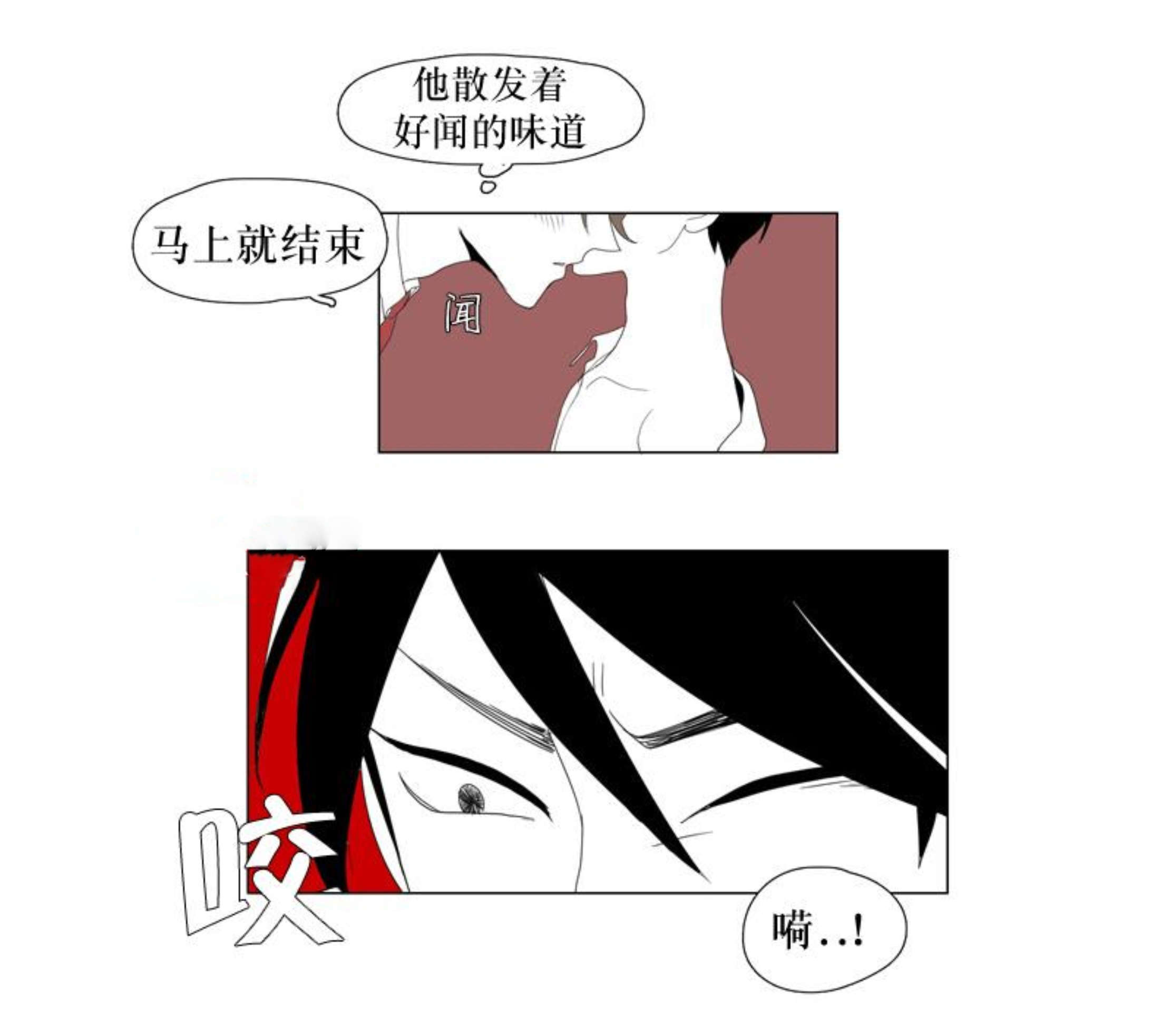 《献祭的少年》漫画最新章节第34话免费下拉式在线观看章节第【11】张图片