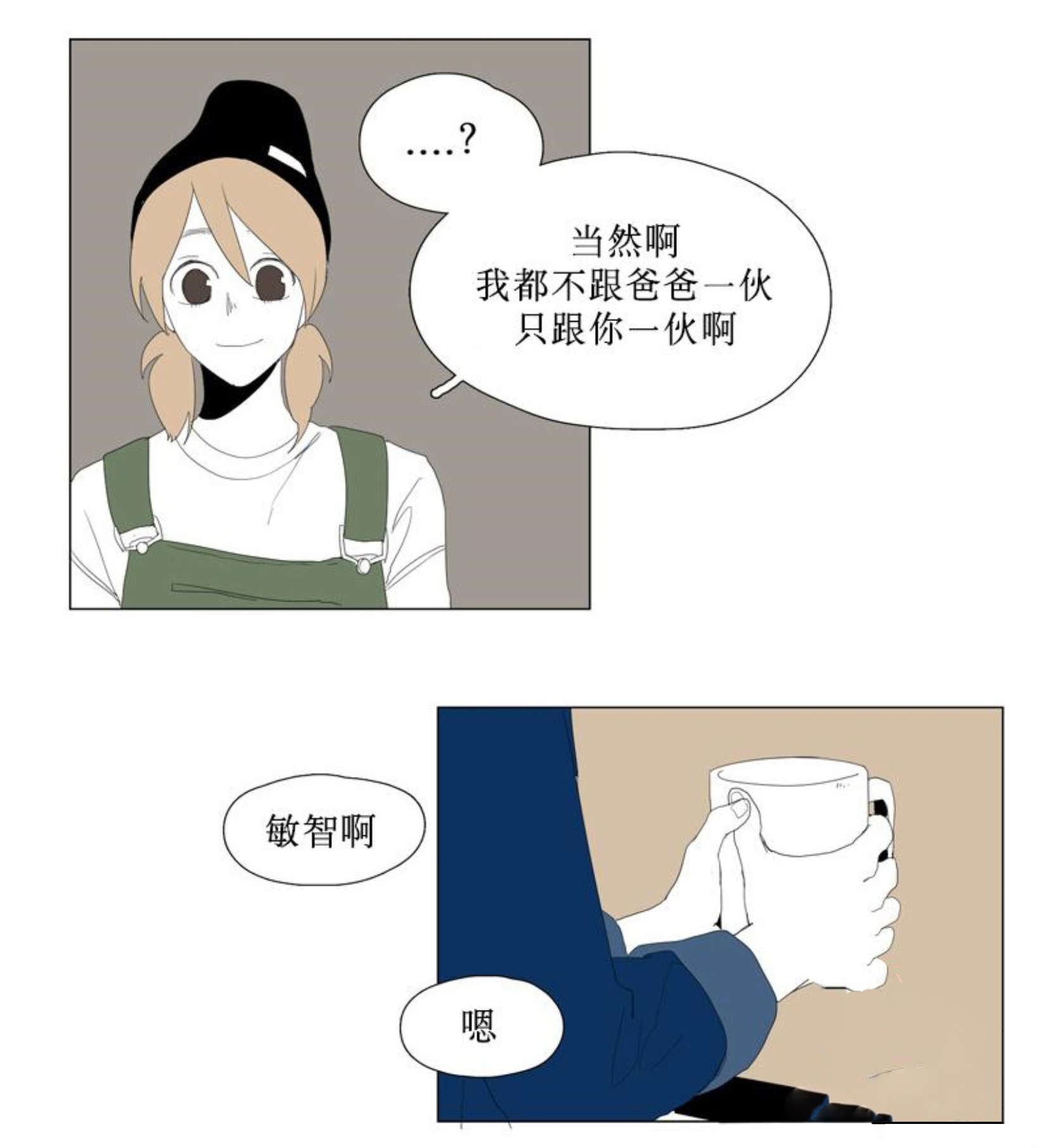 《献祭的少年》漫画最新章节第88话免费下拉式在线观看章节第【5】张图片