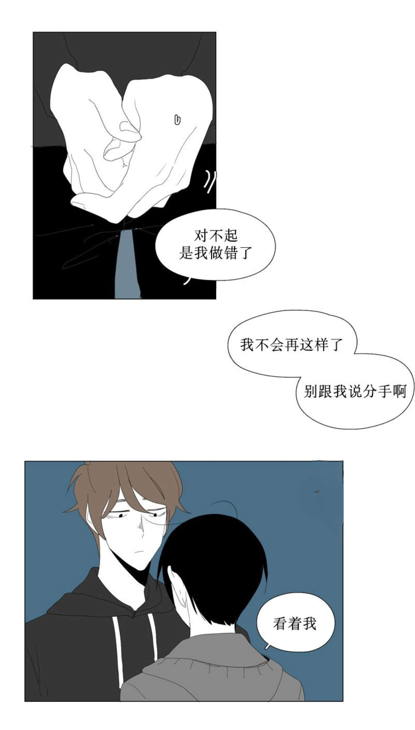 《献祭的少年》漫画最新章节第86话免费下拉式在线观看章节第【33】张图片